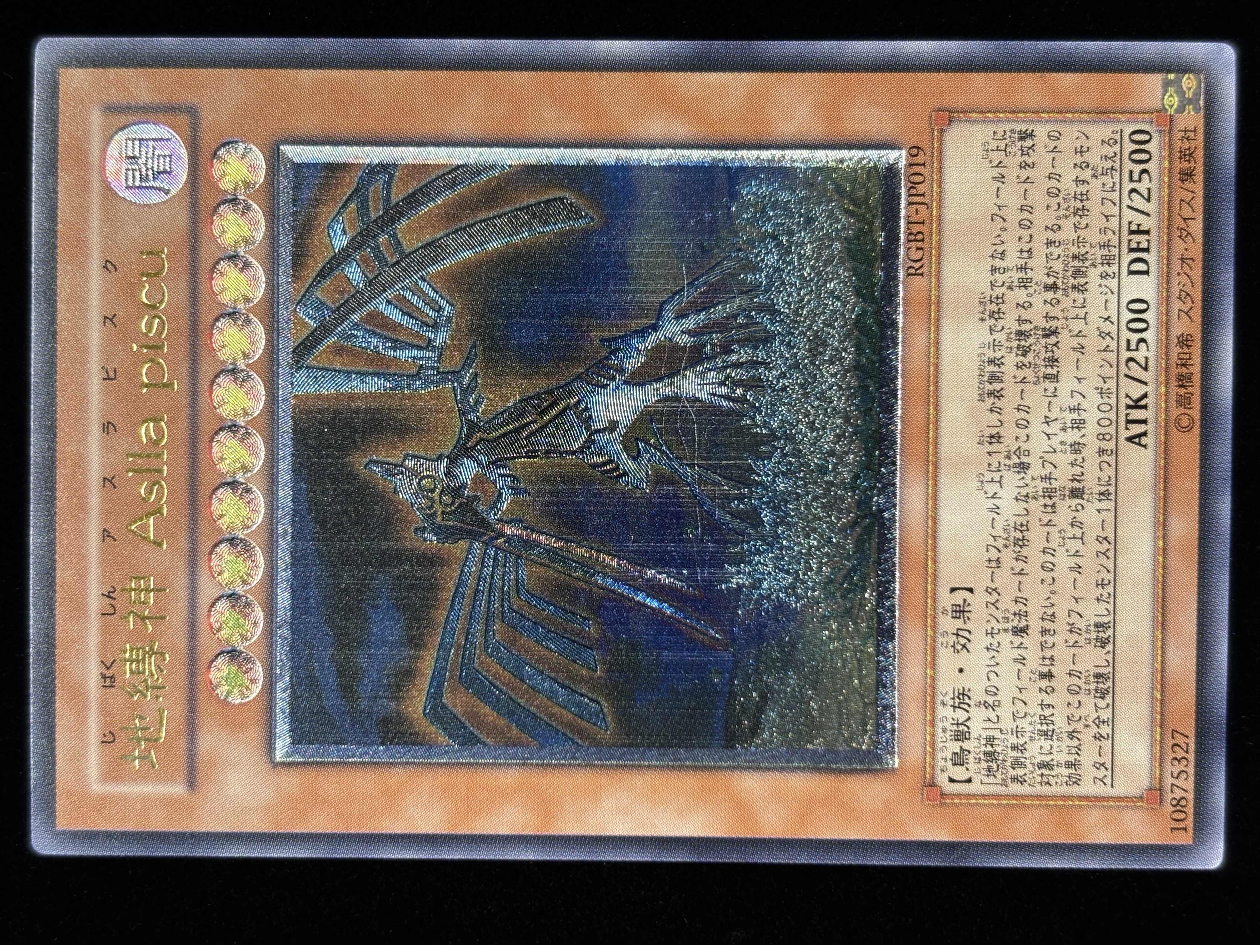 【状態C】●地縛神Asllapiscu(UL)(RGBT-JP019)