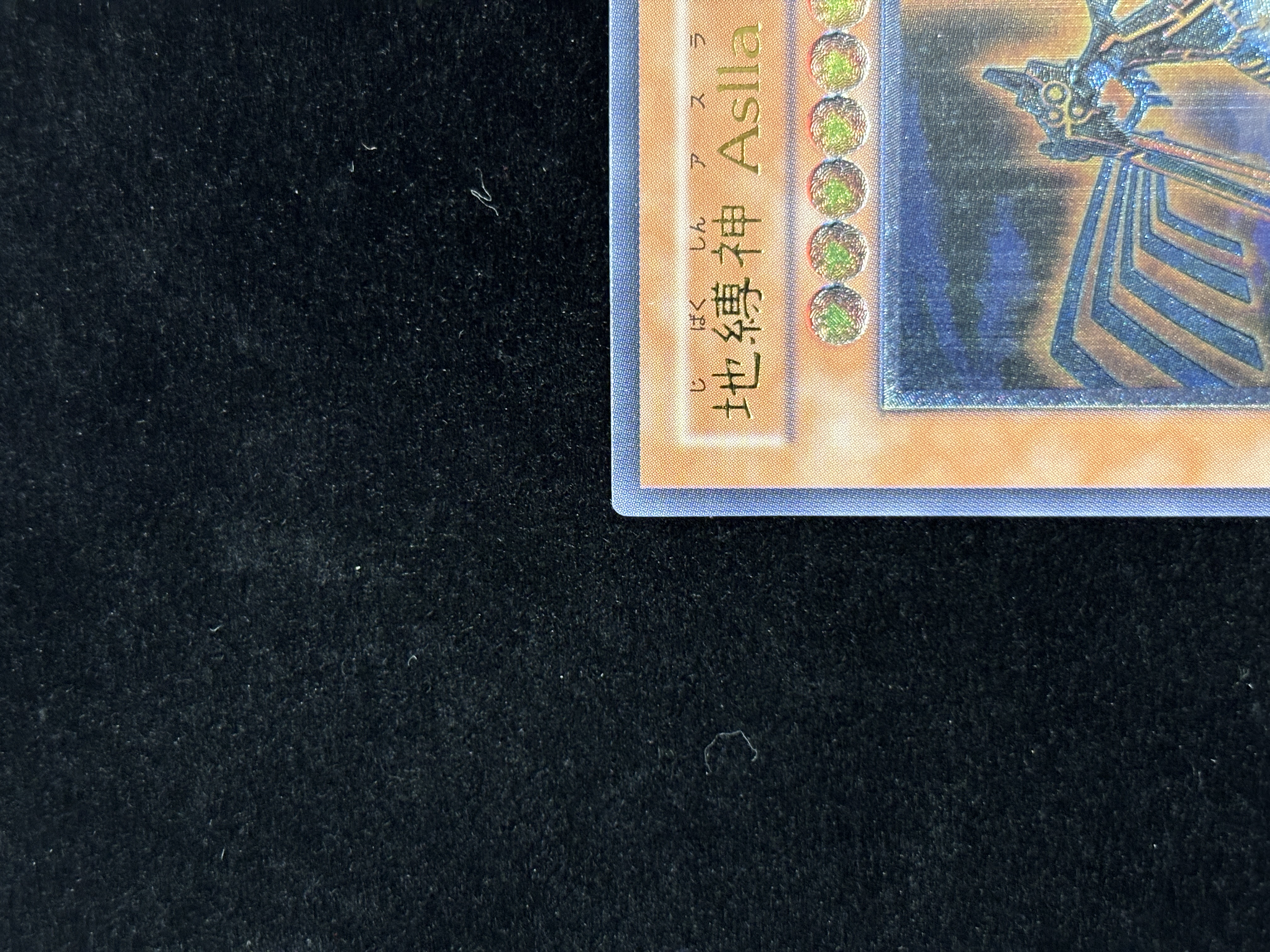 【状態C】●地縛神Asllapiscu(UL)(RGBT-JP019)