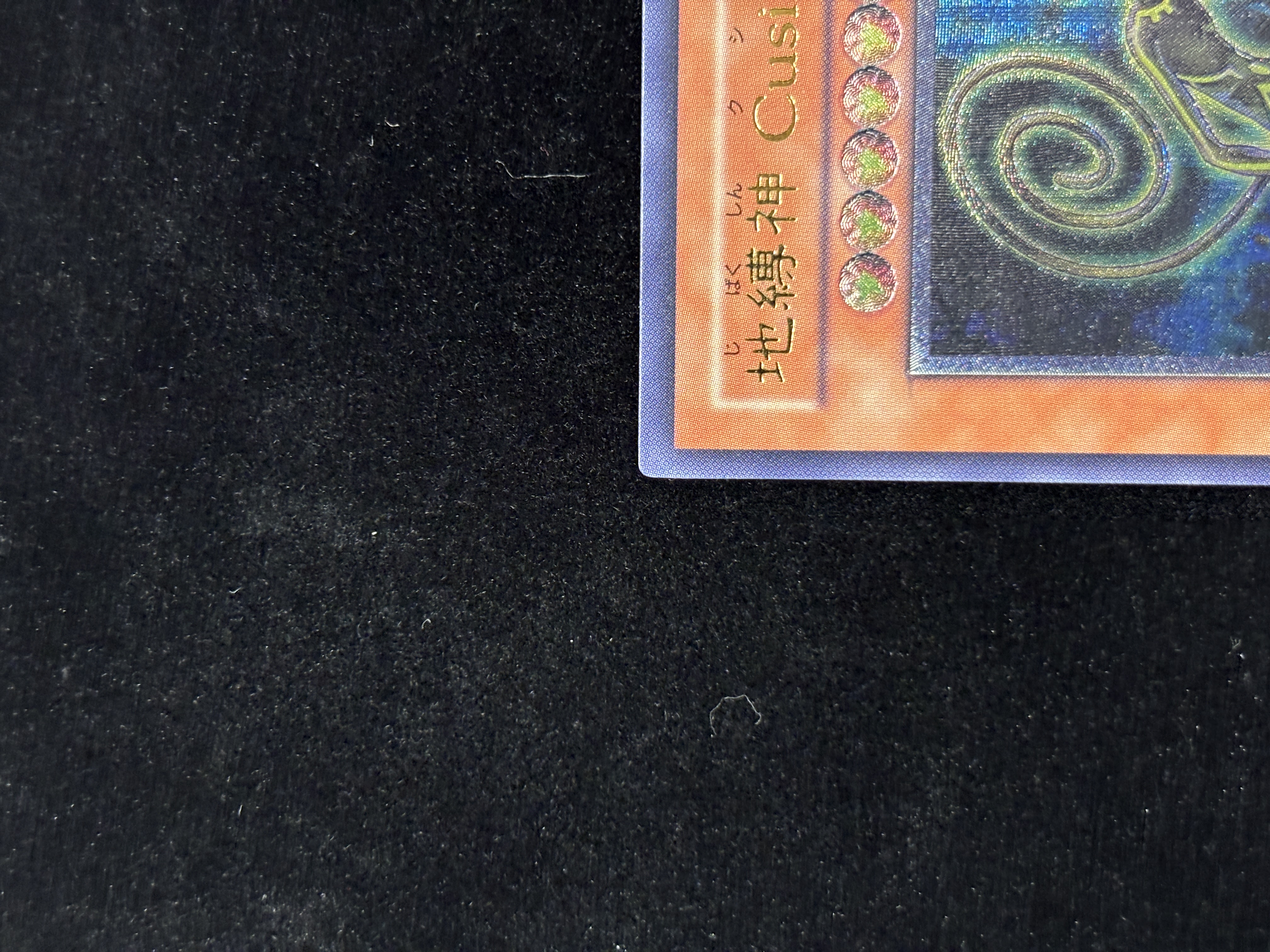 【状態C】●地縛神Cusillu(UL)(ANPR-JP016)