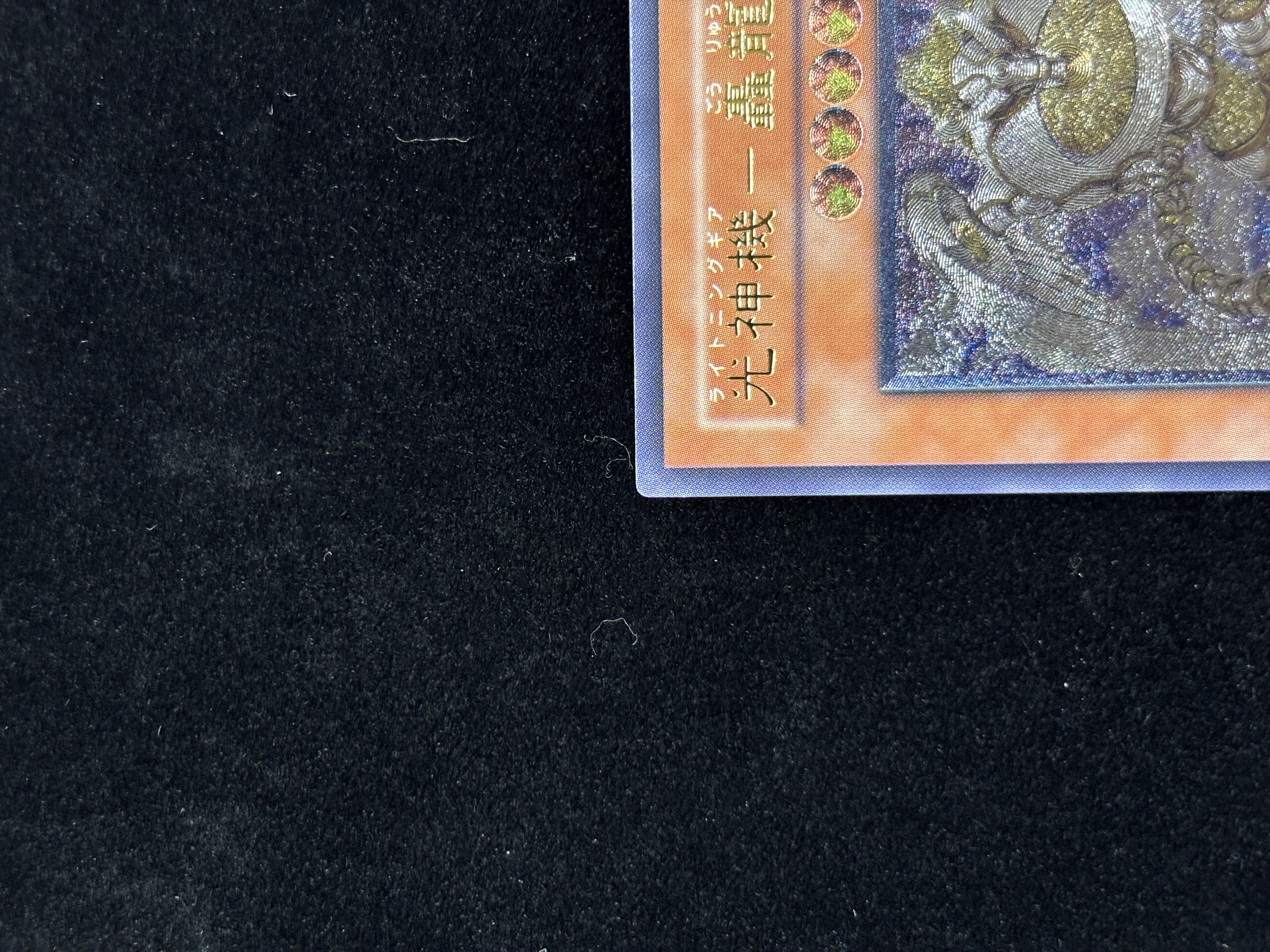 【状態C】●光神機轟龍(UL)(EOJ-JP016)