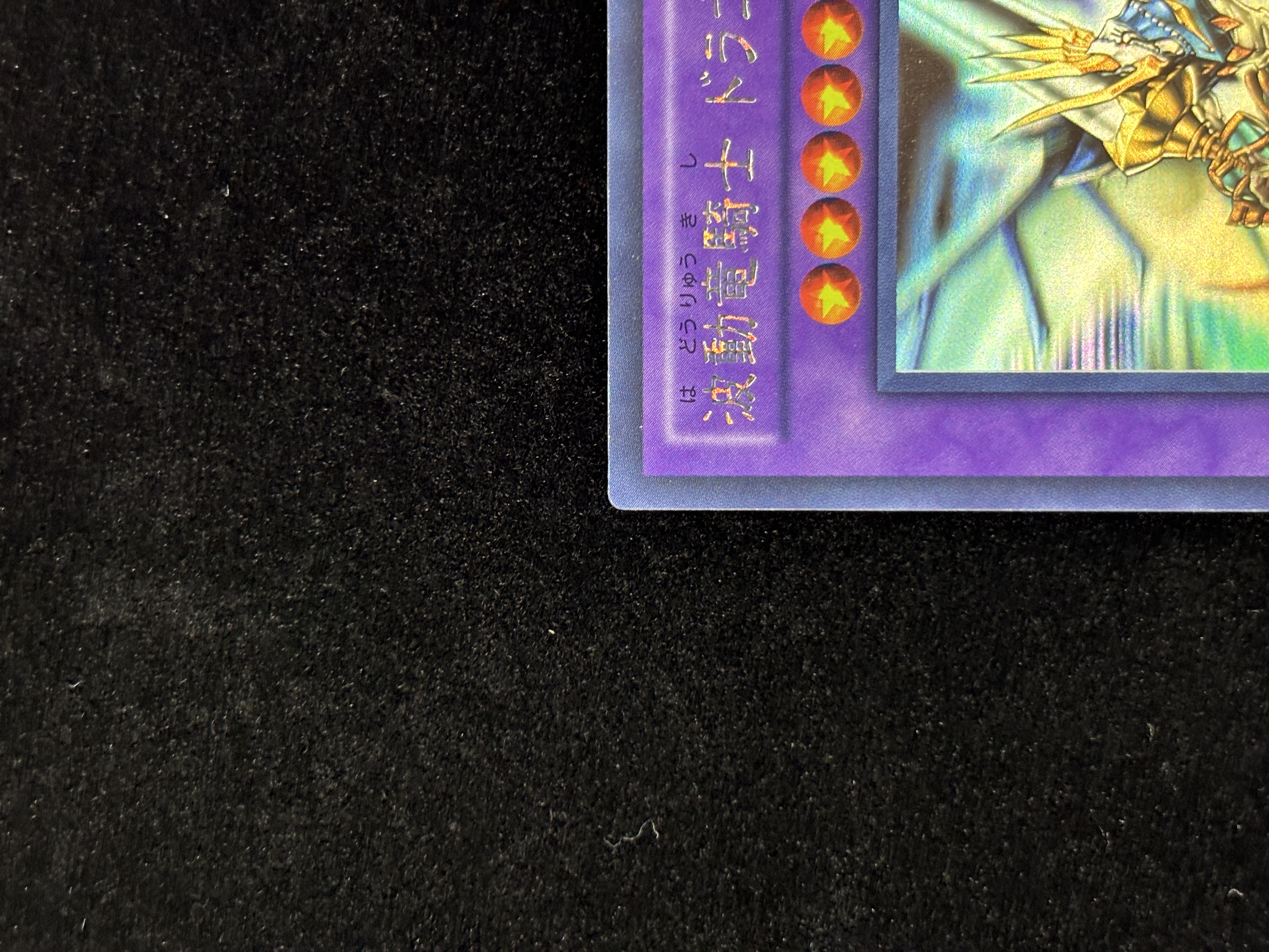 【状態C】●波動竜騎士ドラゴエクィテス(HR)(DREV-JP038)