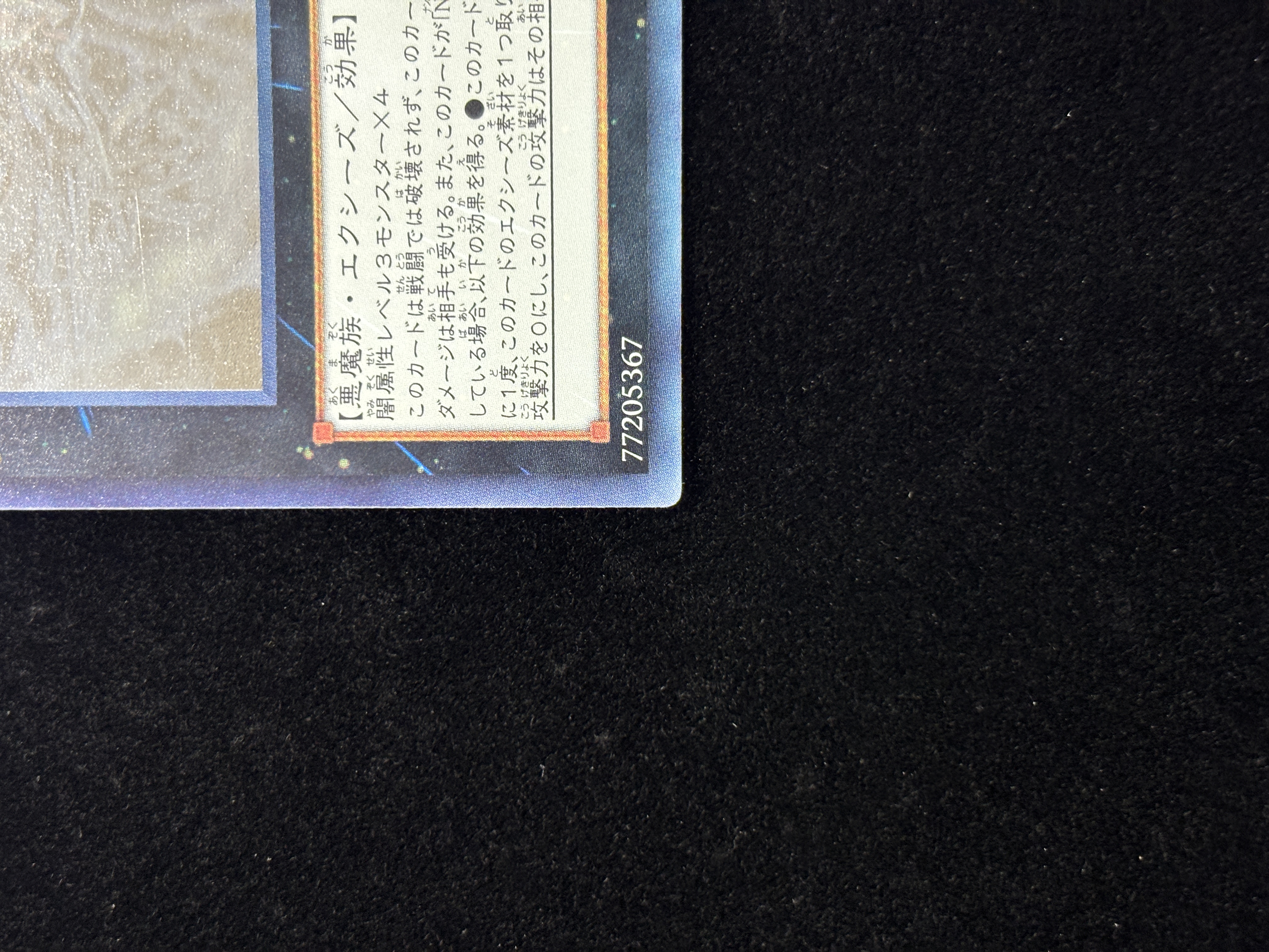【状態C】●CNo96ブラックストーム(HR)(SHSP-JP046)