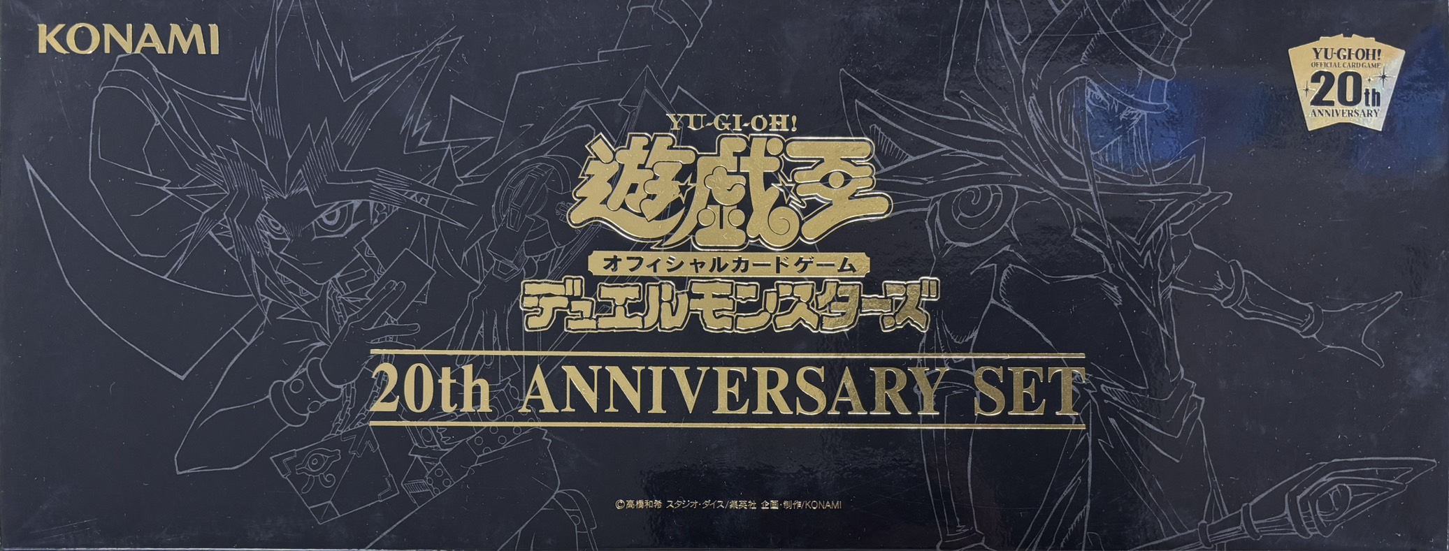 20th ANNIVERSARY SET(未開封)
