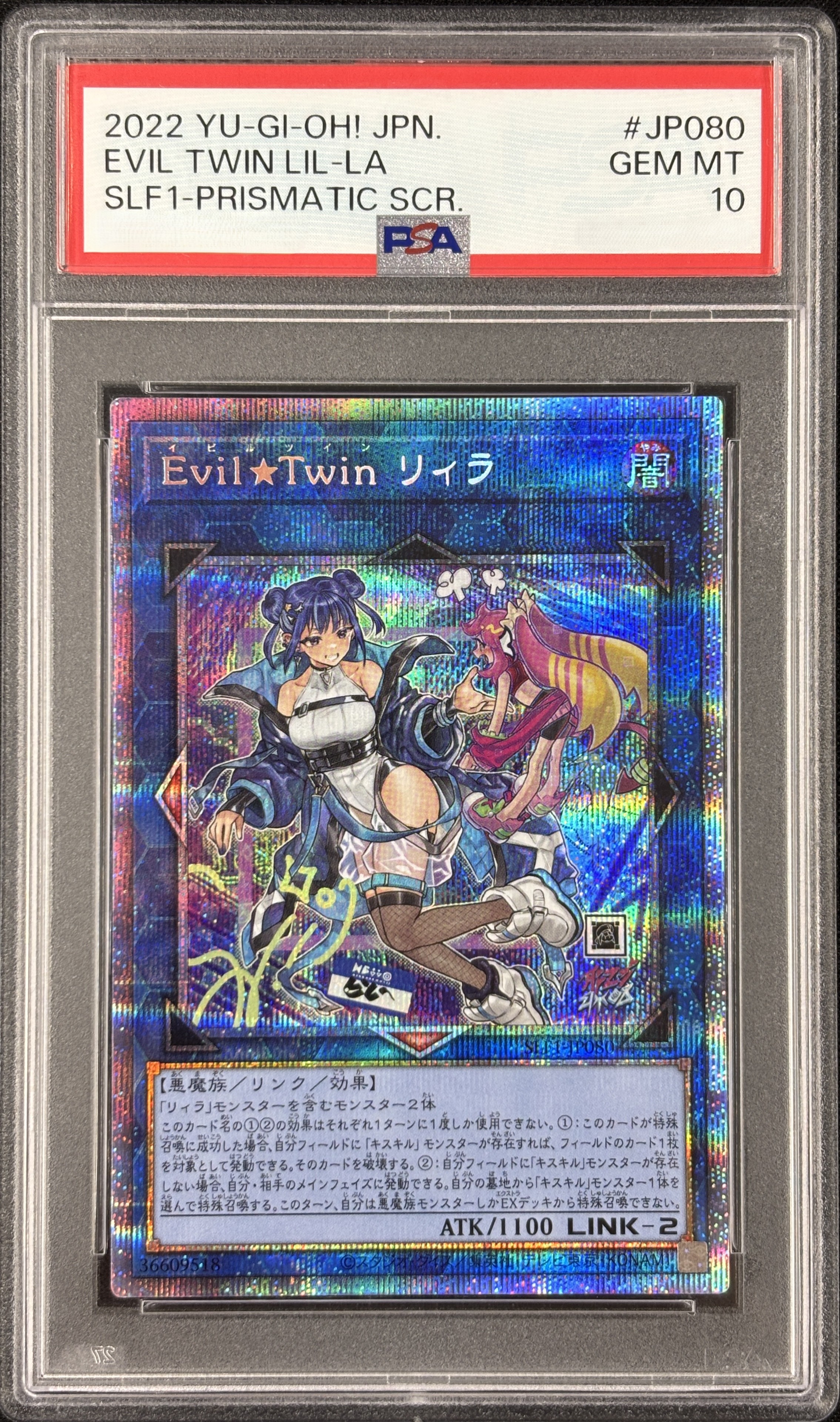 【PSA10】(新)EvilTwinリィラ【PSE】〈SLF1-JP080〉②