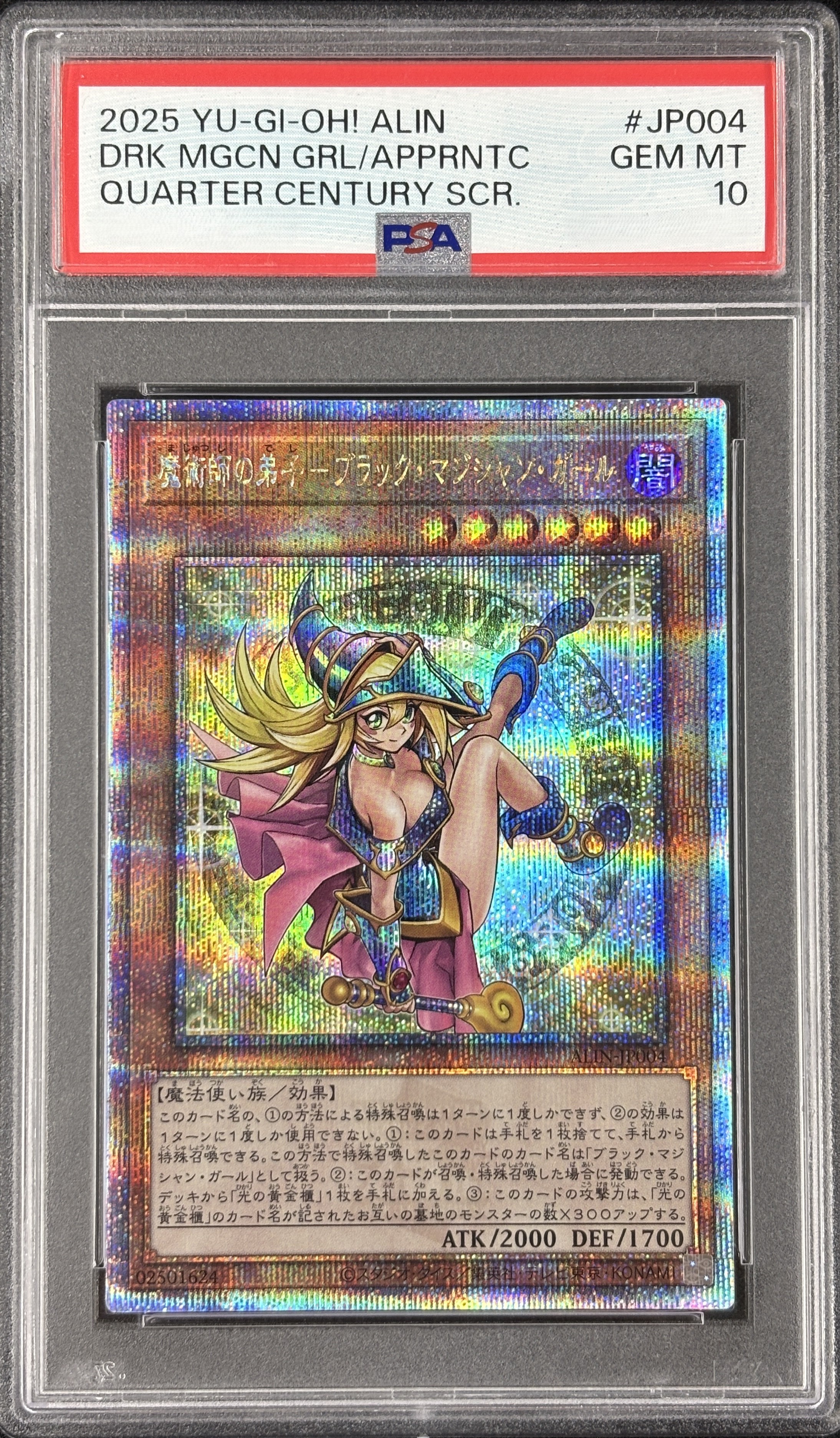 【PSA10】魔術師の弟子ブラックマジシャンガール【QCSE】〈ALIN-JP004〉