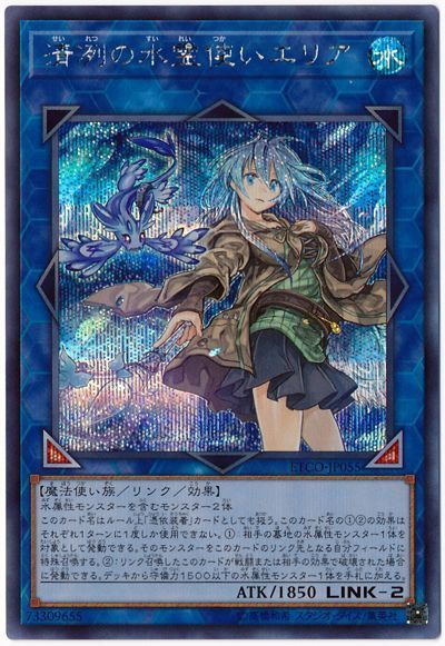 【状態B】清冽の水霊使いエリア【SE】〈ETCO-JP055〉