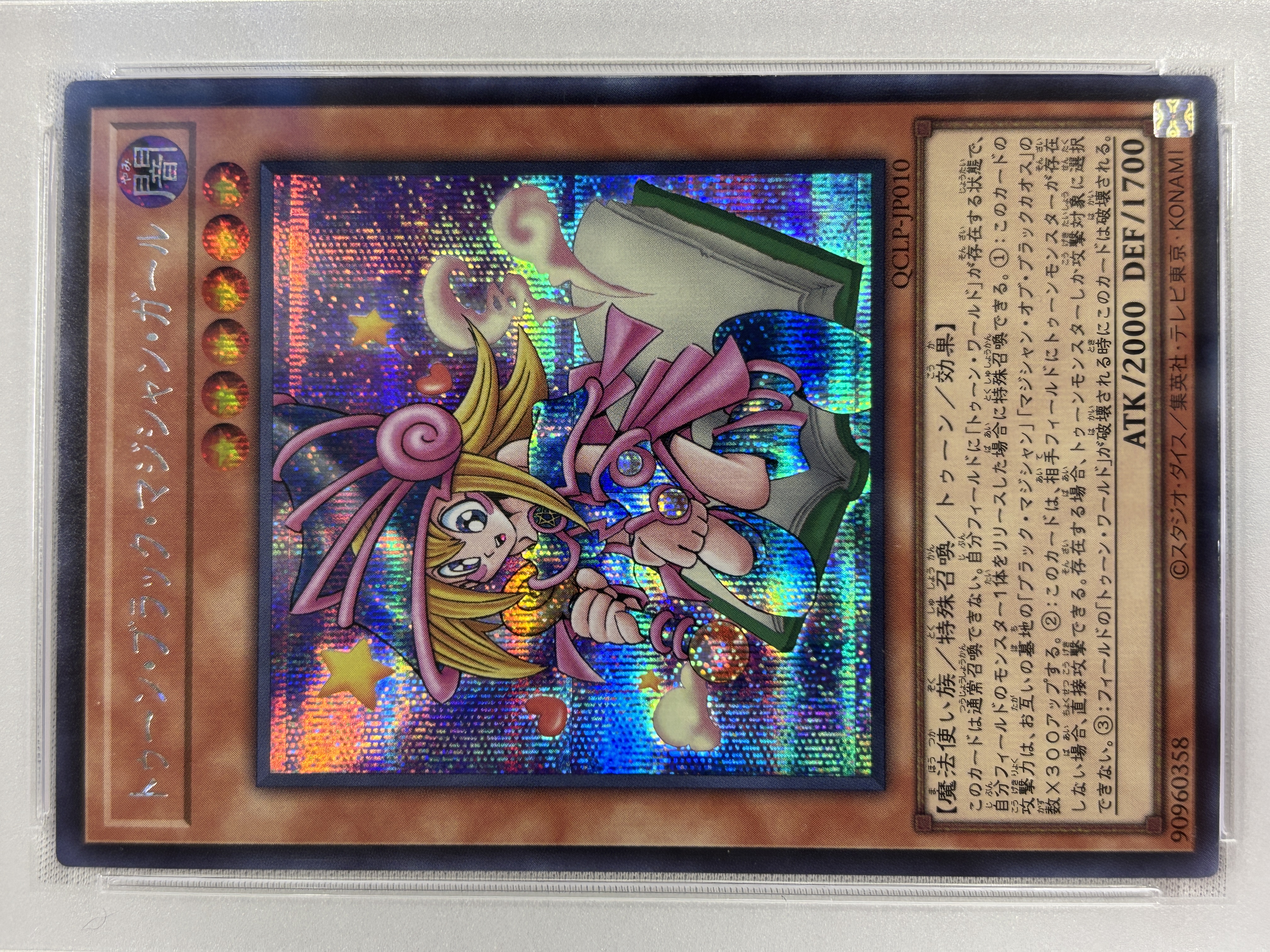 【PSA10】トゥーンブラックマジシャンガール【SE】〈QCLP-JP010〉