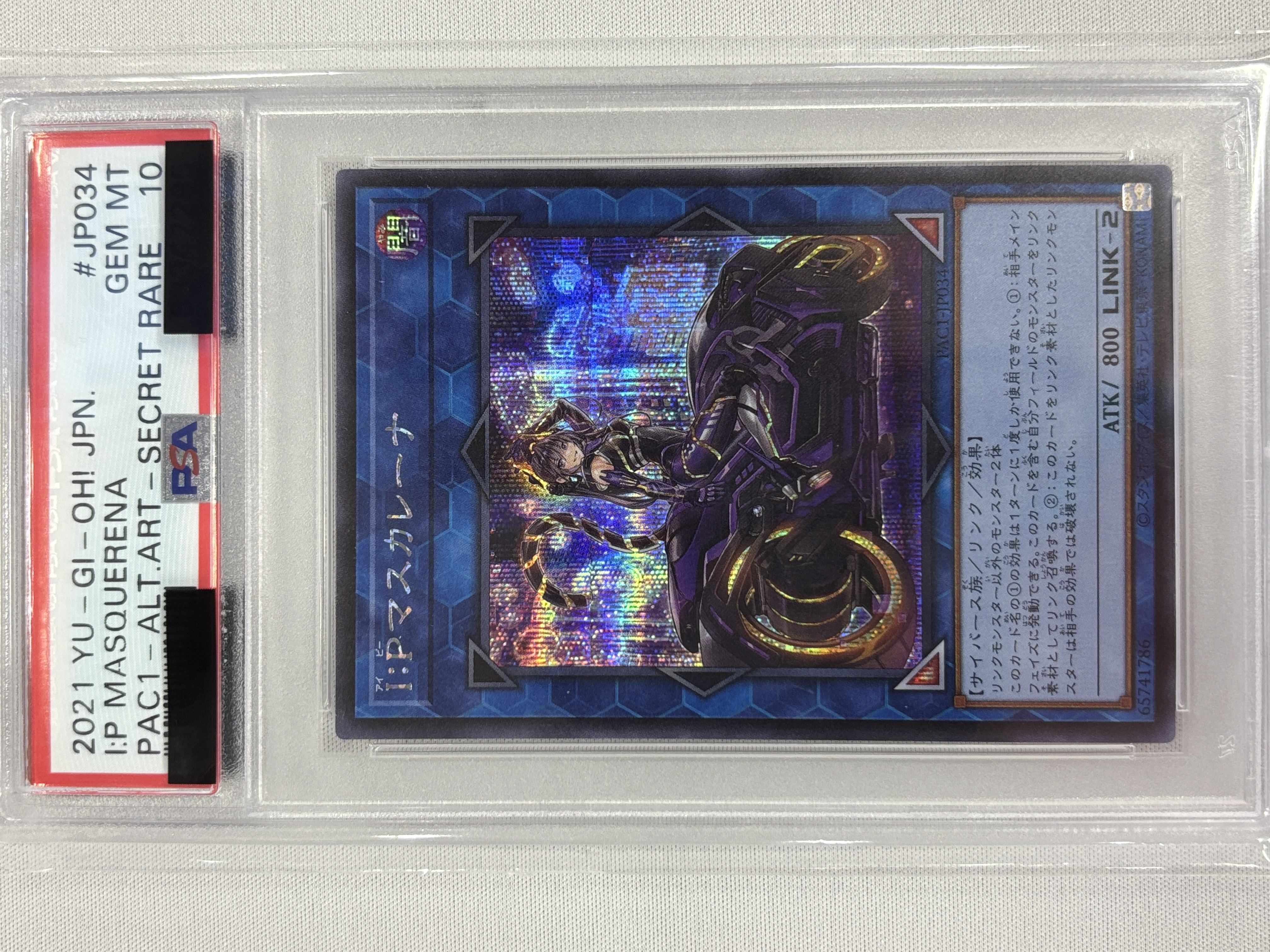 【PSA10】(新)IPマスカレーナ【SE】〈PAC1-JP034〉