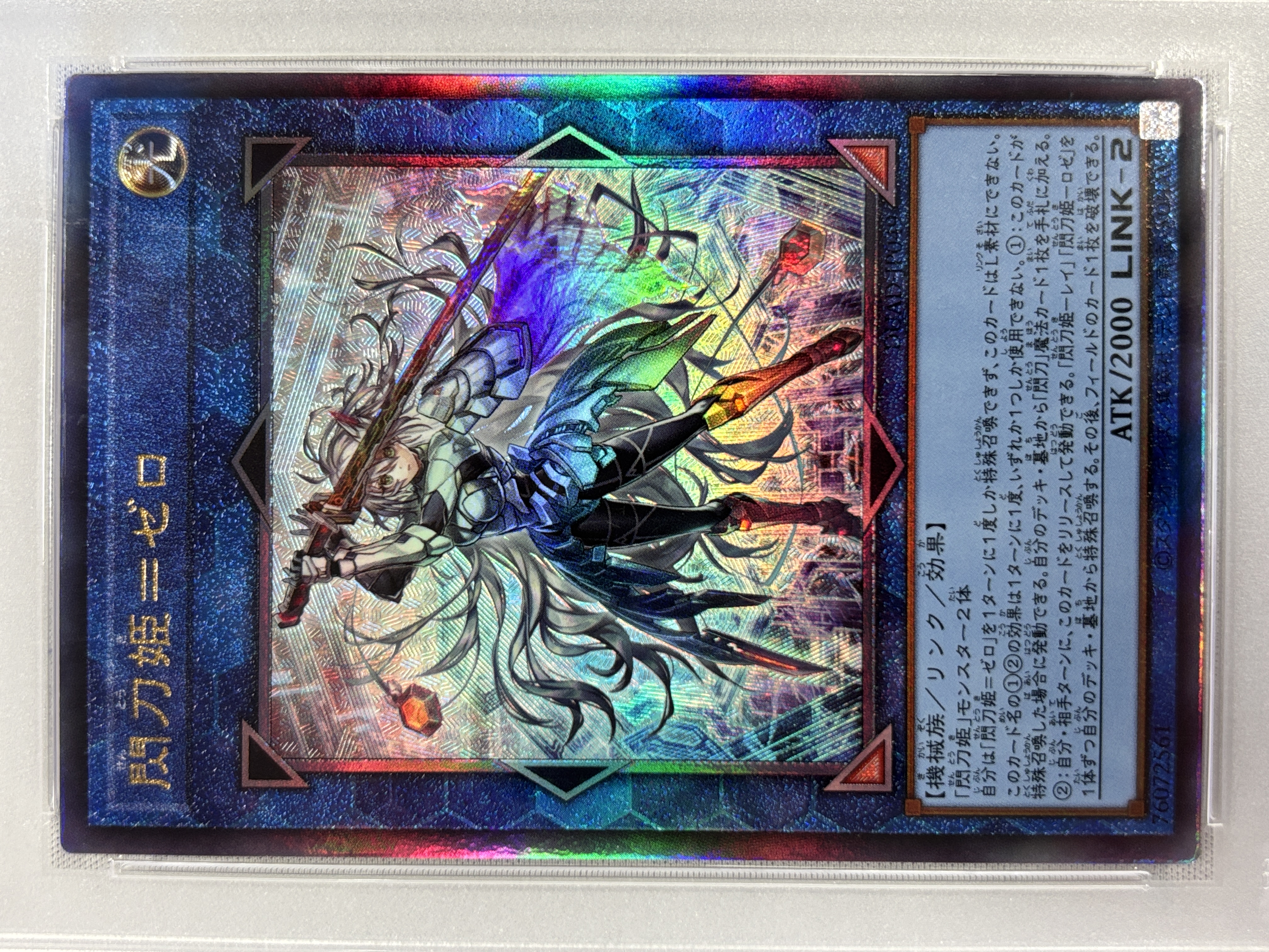 【PSA10】閃刀姫ゼロ【UL】〈DUAD-JP049〉