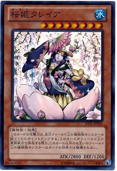 桜姫タレイア【SR】〈JOTL-JP036〉