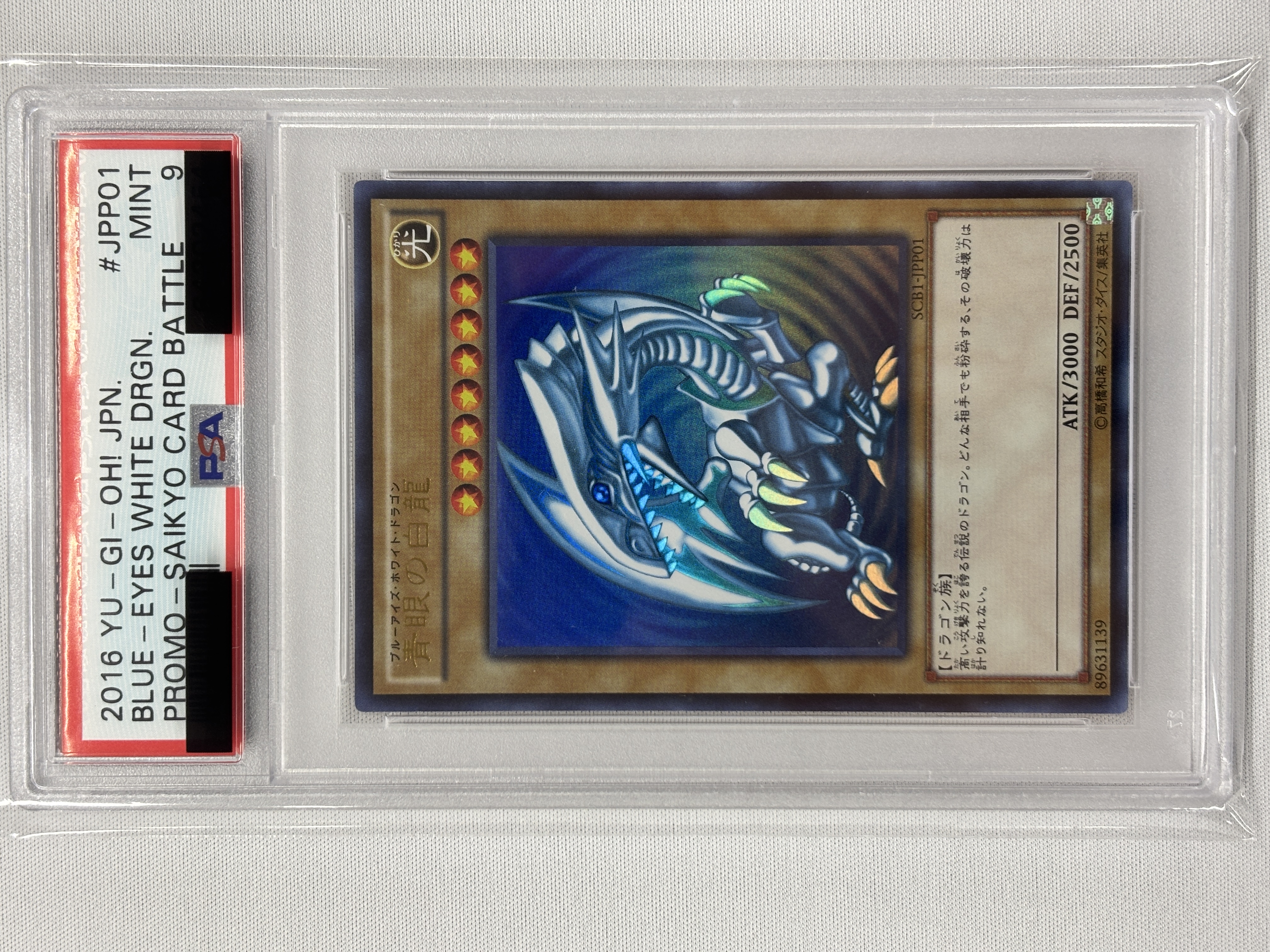 【PSA9】青眼の白龍【UR】〈SCB1-JPP01〉