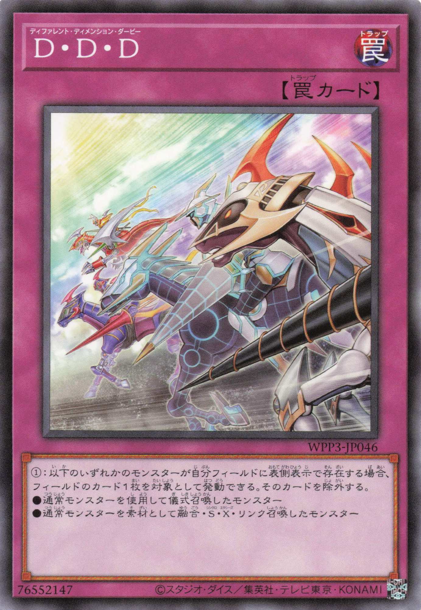 DDD【N】〈WPP3-JP046〉