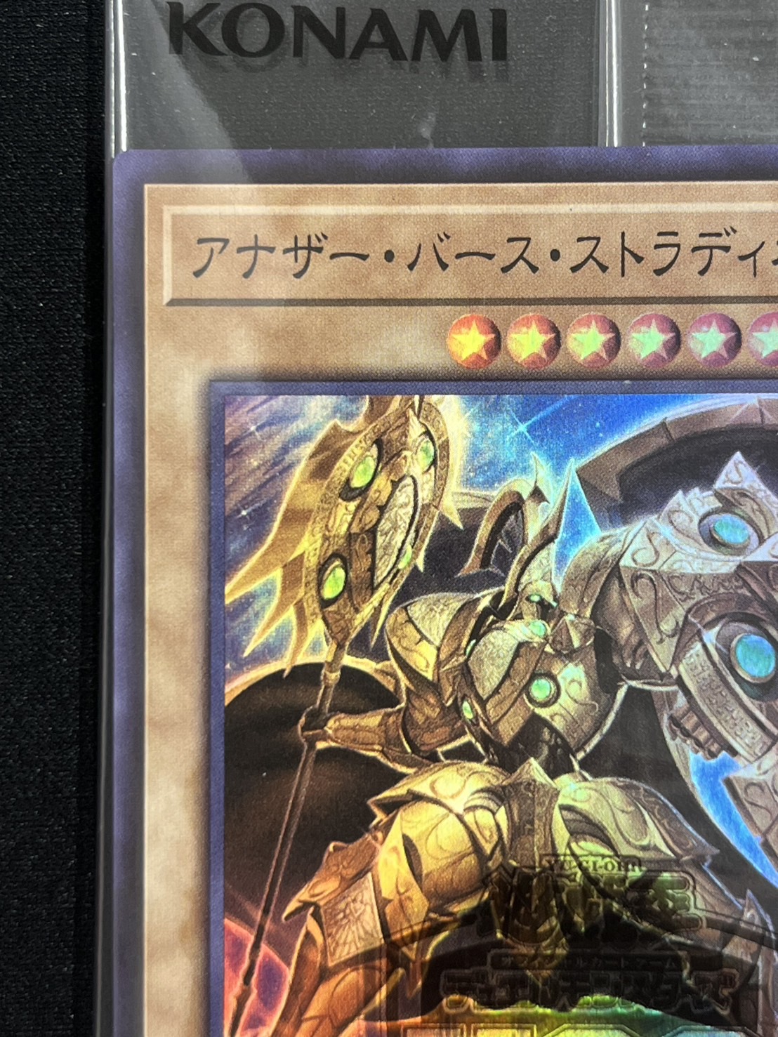 (未開封)YCSJ2025 アナザー･バース･ストラディオス〈25YC-JP001〉