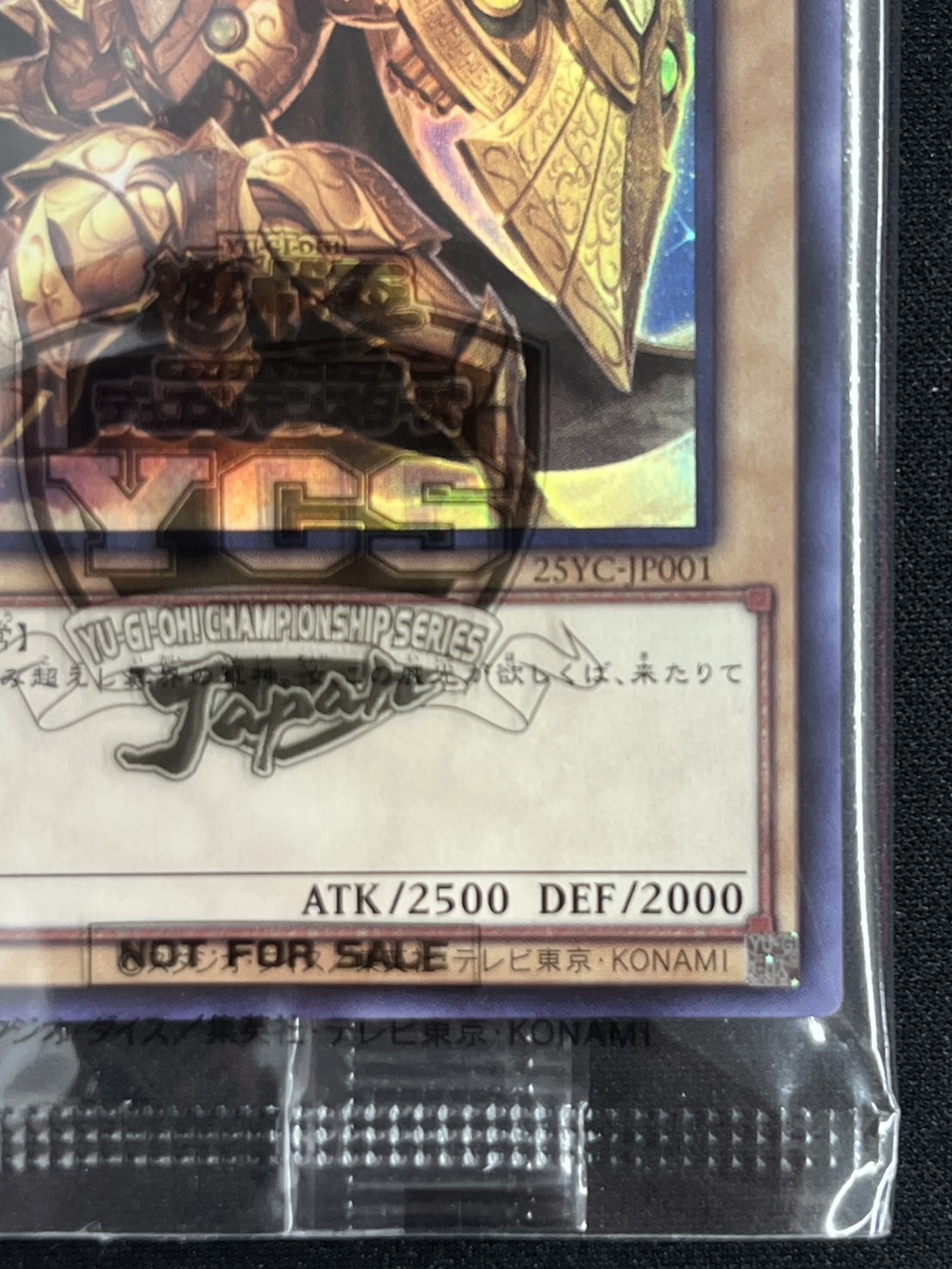 (未開封)YCSJ2025 アナザー･バース･ストラディオス〈25YC-JP001〉