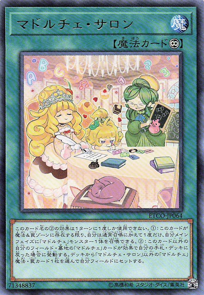 マドルチェサロン【R】〈ETCO-JP064〉