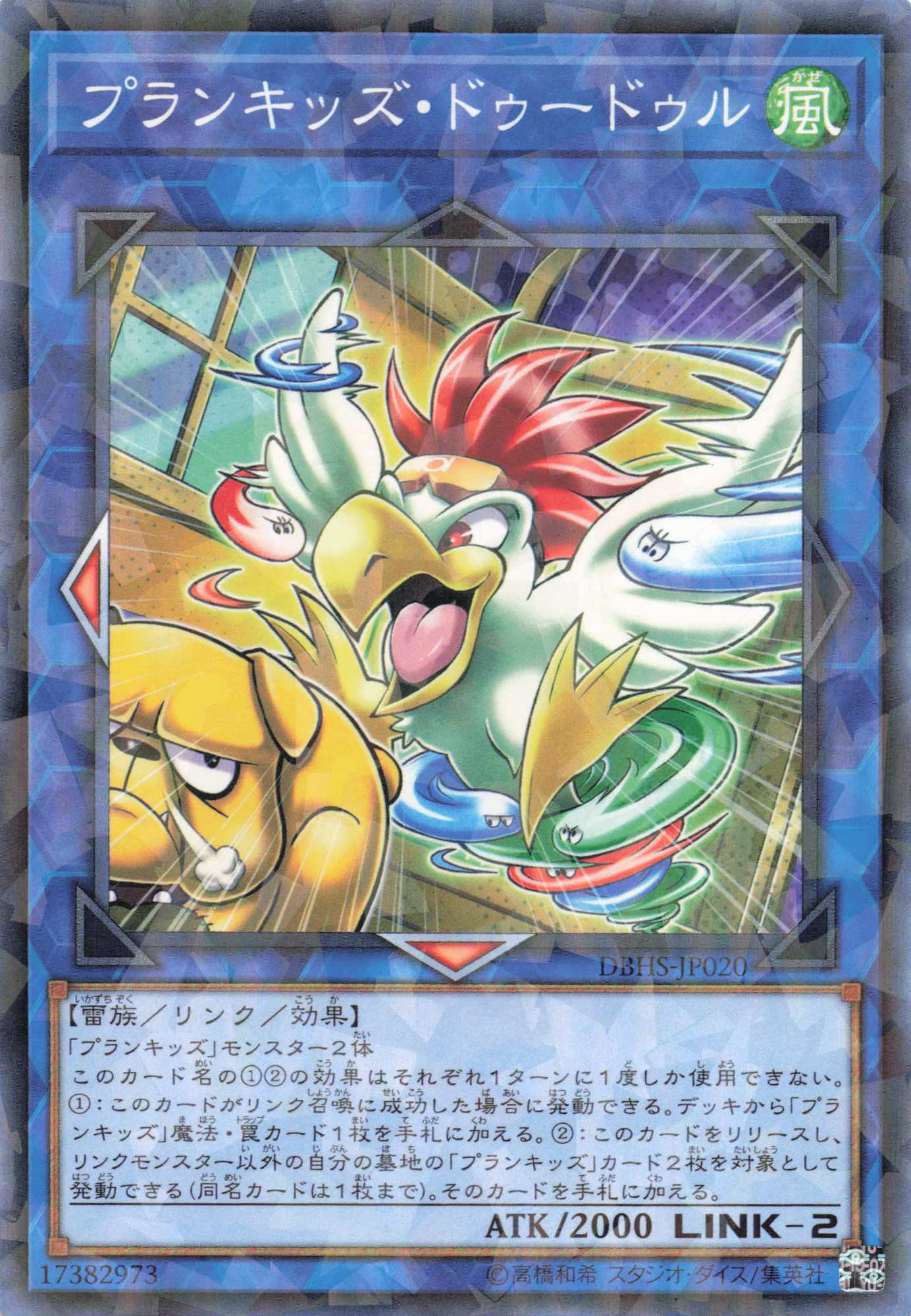 プランキッズドゥードゥル【N+P】〈DBHS-JP020〉