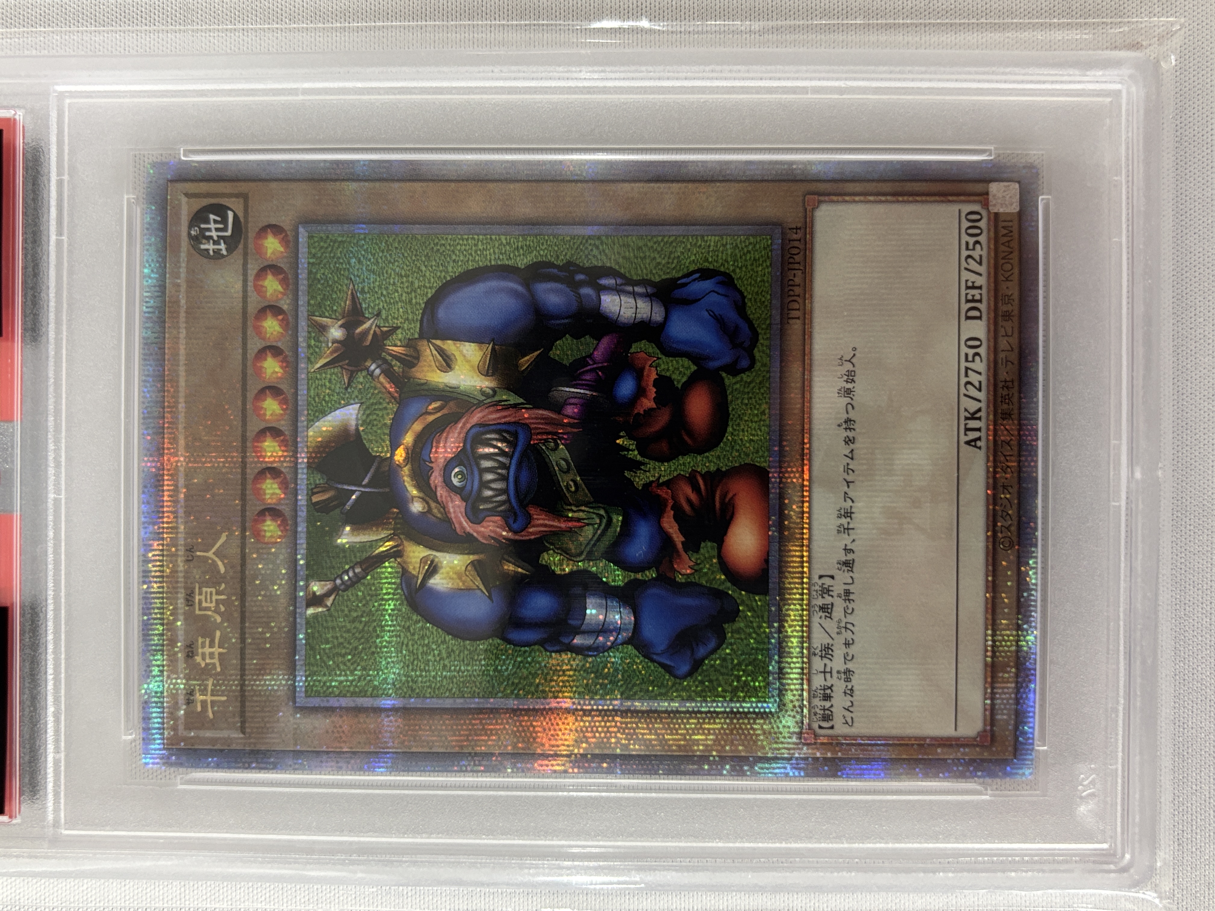 【PSA10】千年原人【QCSE】〈TDPP-JP014〉