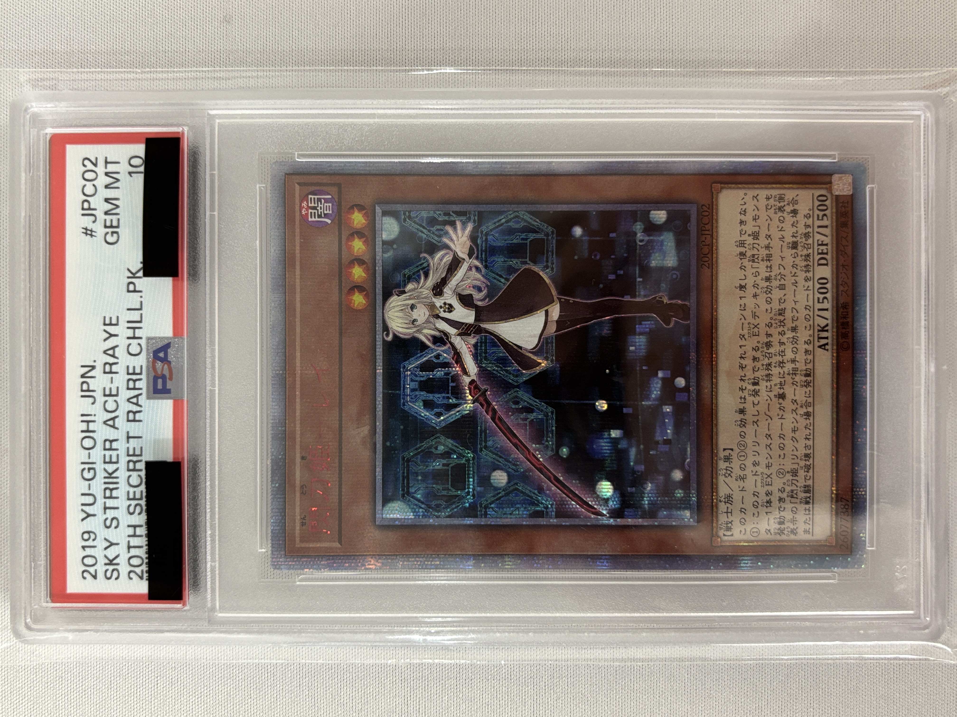 【PSA10】閃刀姫レイ【20thSE】〈20CP-JPC02〉②