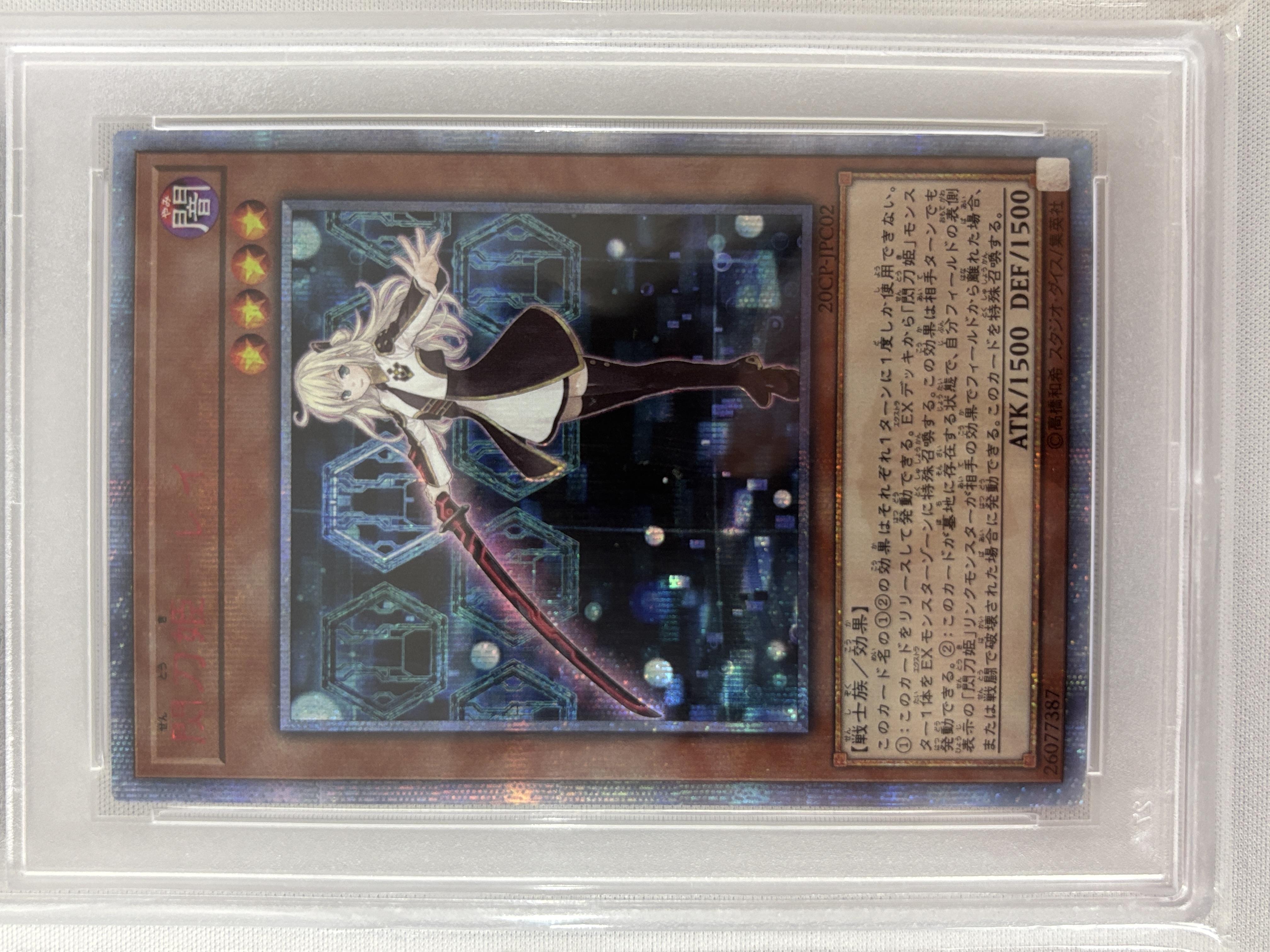 【PSA10】閃刀姫レイ【20thSE】〈20CP-JPC02〉②