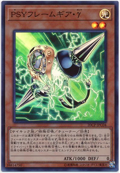 【福の日特価】【状態B】PSYフレームギアγ【SR】〈20CP-JPC04〉