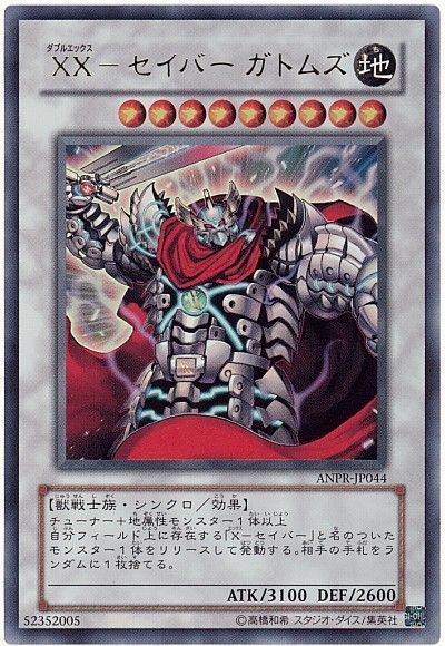XXセイバーガトムズ【UR】〈ANPR-JP044〉
