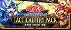 TACTICAL TRY PACK『黒魔導・HERO・御巫』