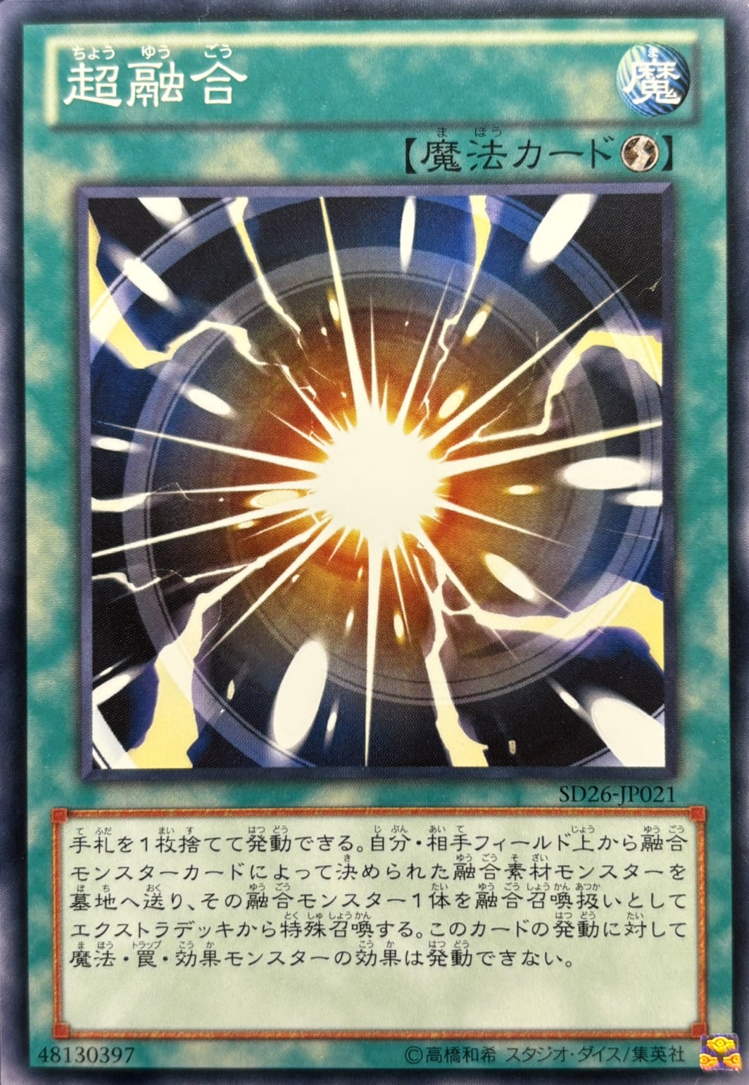 超融合【N】〈SD26-JP021〉