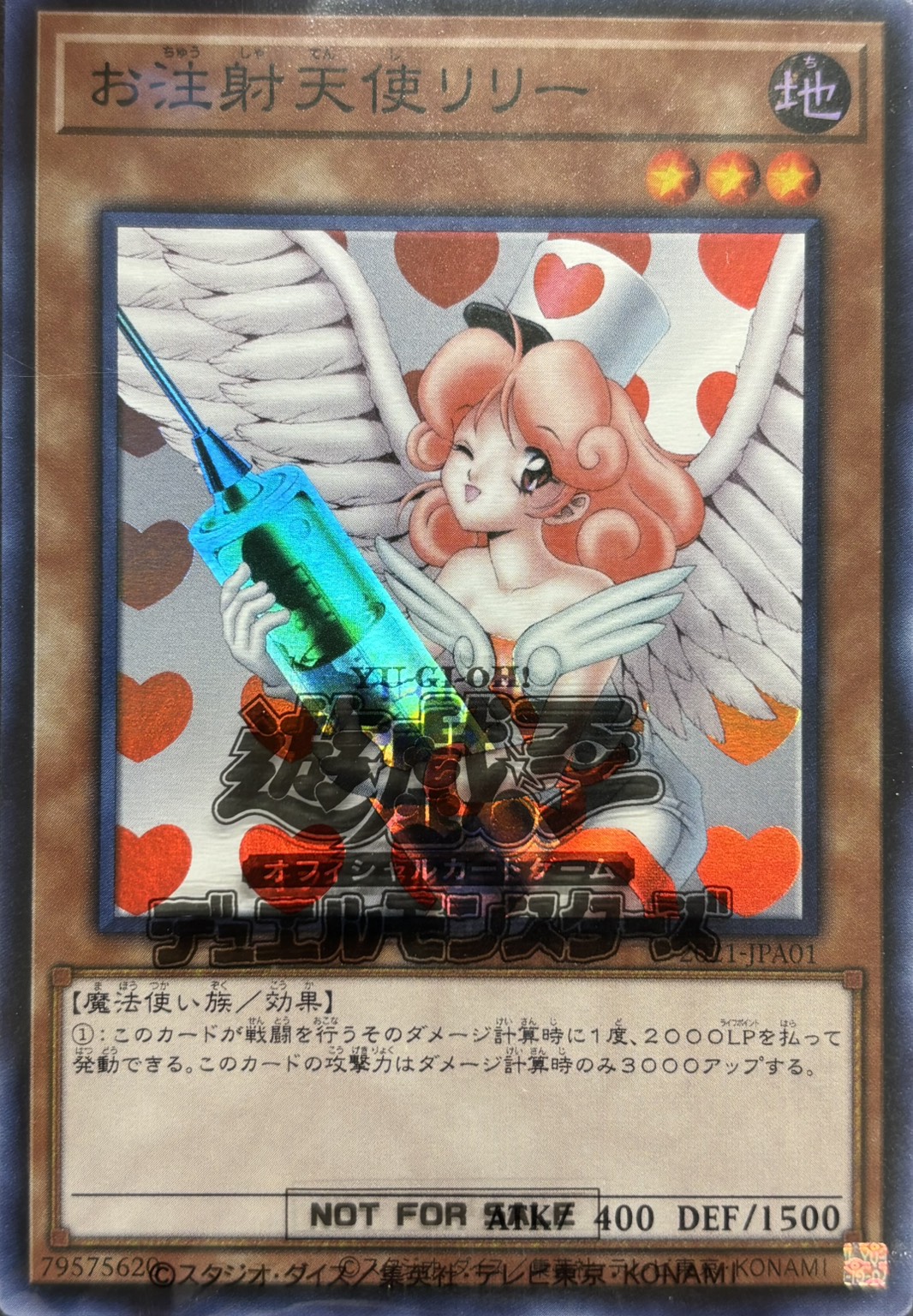 お注射天使リリー【SR】〈2021-JPA01〉