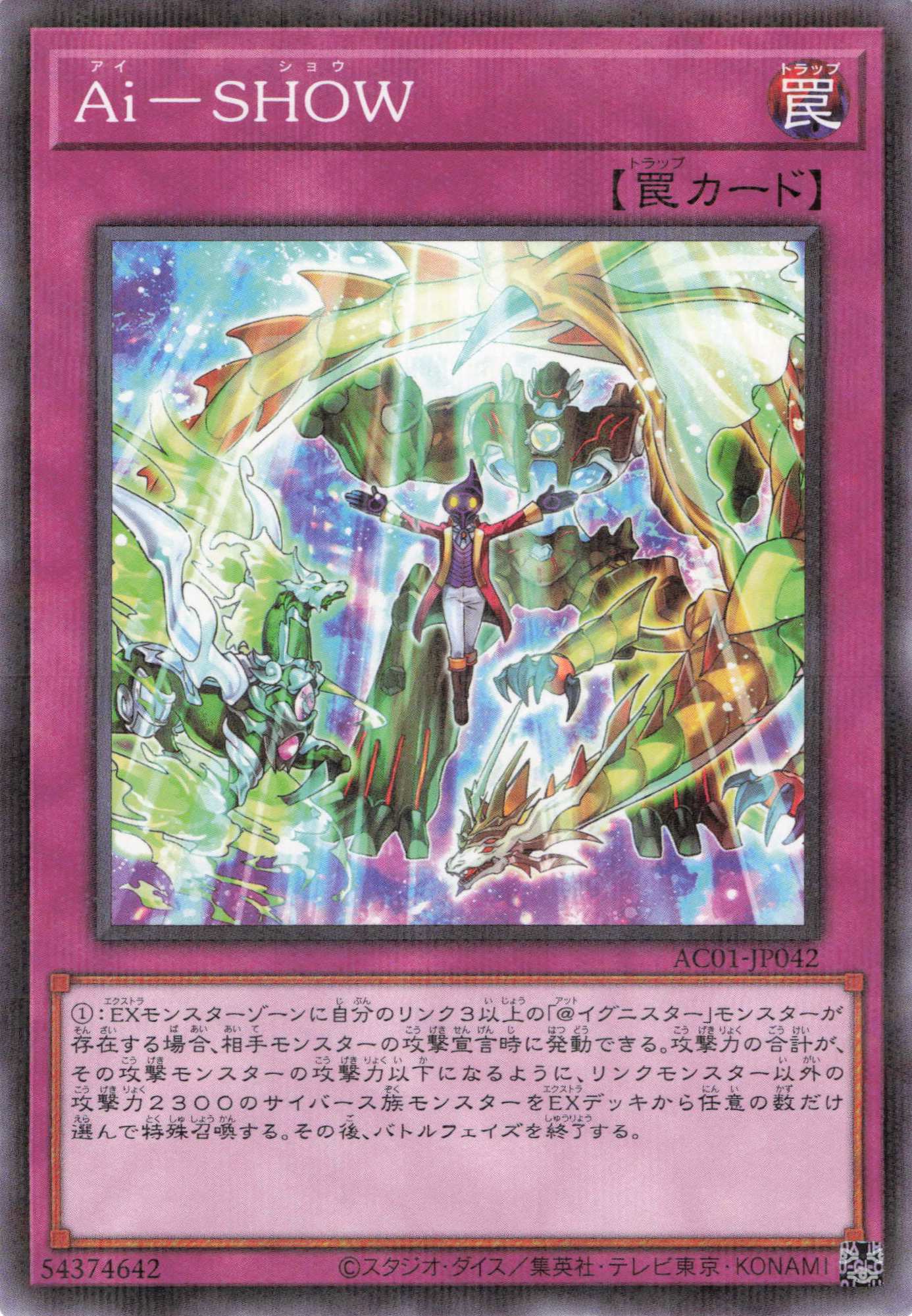AiSHOW【P】〈AC01-JP042〉