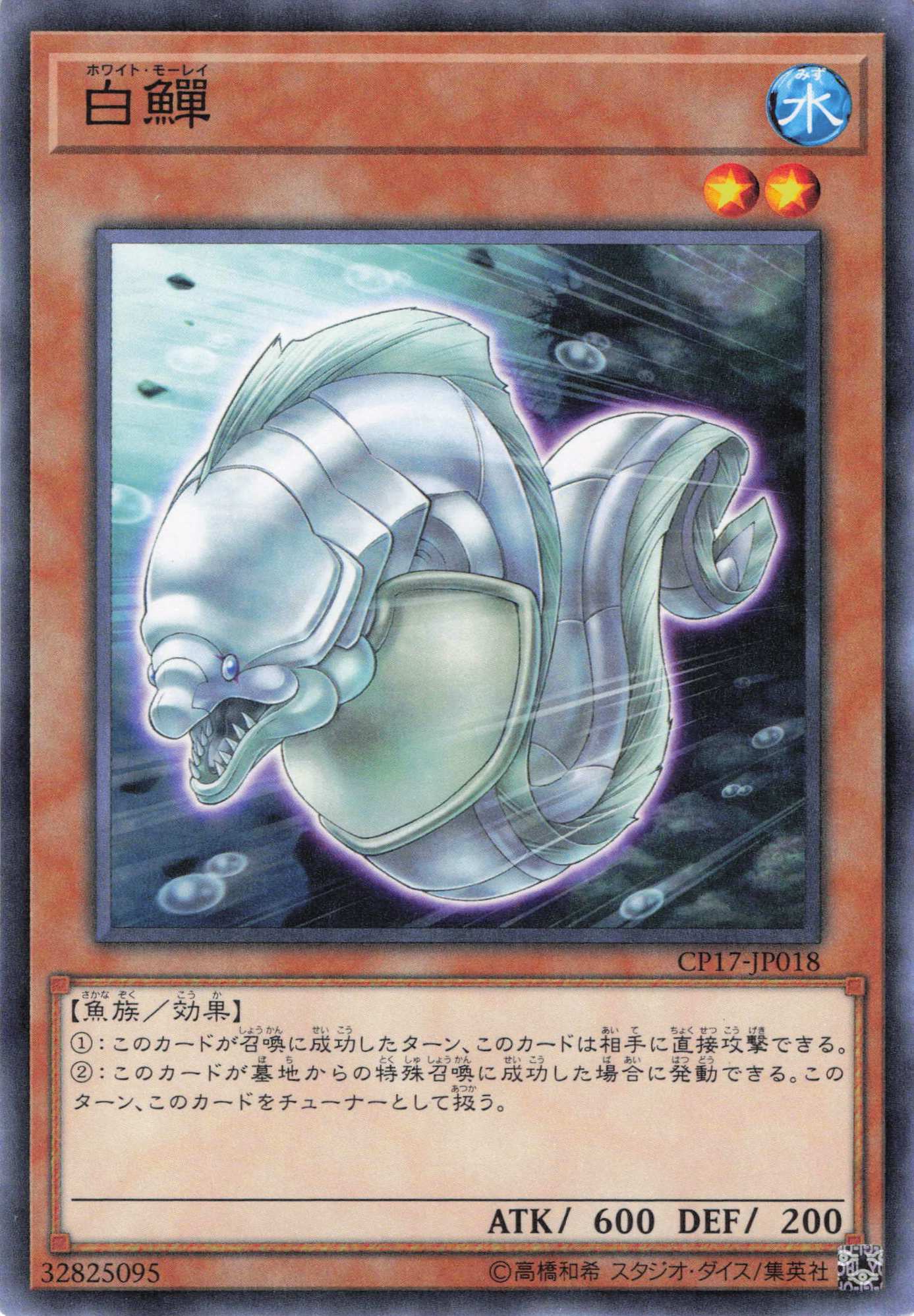 白〓【N】〈CP17-JP018〉