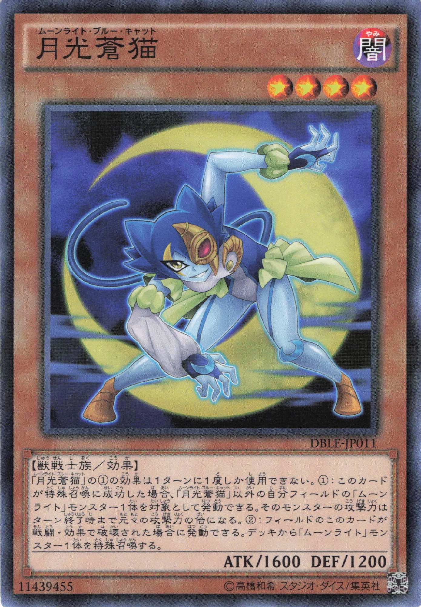 月光蒼猫【P】〈DBLE-JP011〉