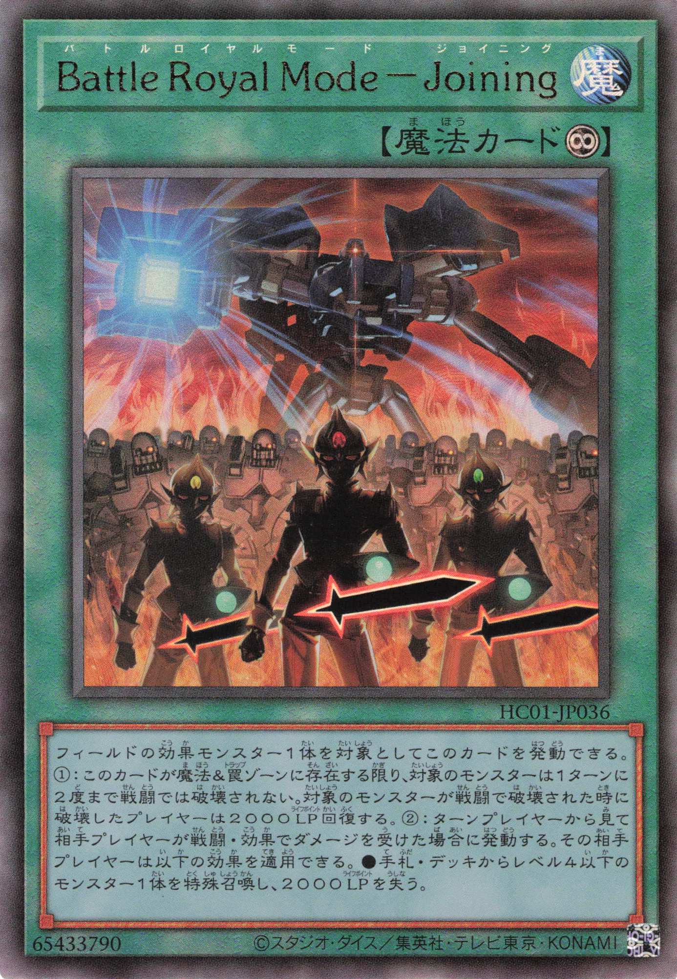 BattIeRoyaIModeJoining【UL】〈HC01-JP036〉
