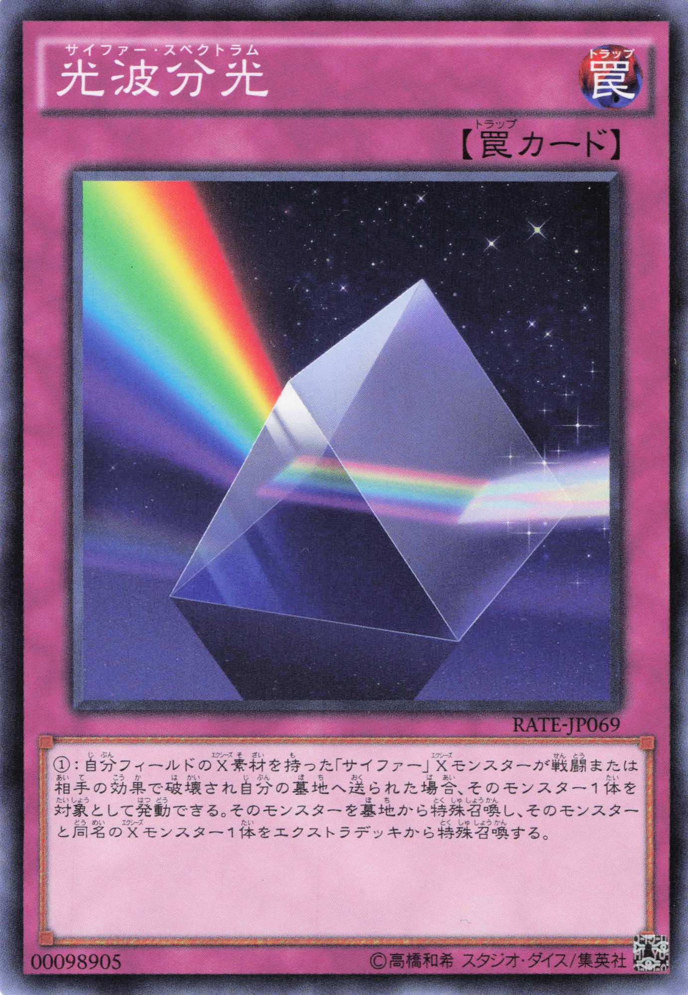 光波分光【N】〈RATE-JP069〉