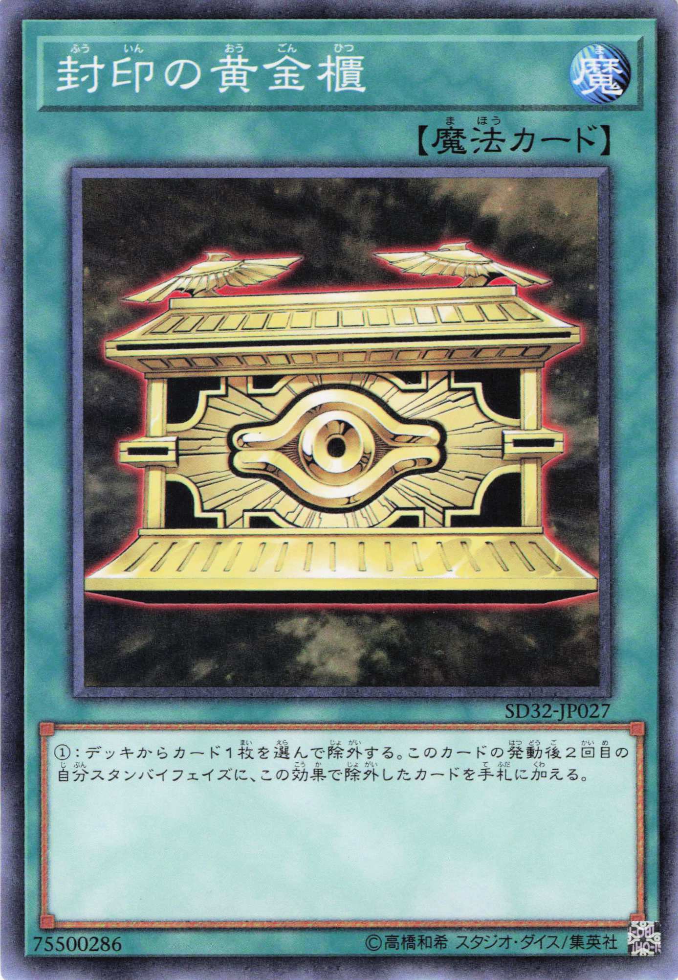 封印の魔導士スプーン【UR】〈YOS2-JP001〉 | 遊戯王通販 福福トレカ