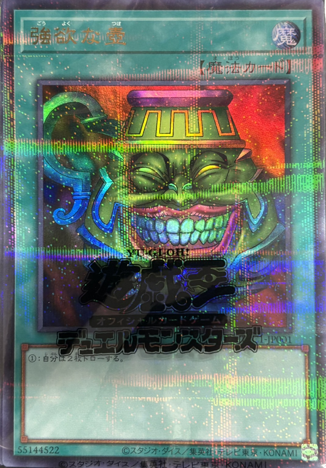 壺コレクション付属カードセット(未開封)【UR+P】〈TBC1-JP001～014〉