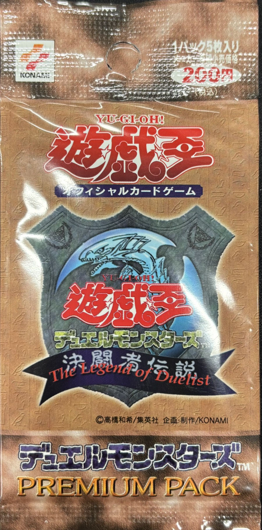 (未開封)デュエルモンスターズ PREMIUM PACK1