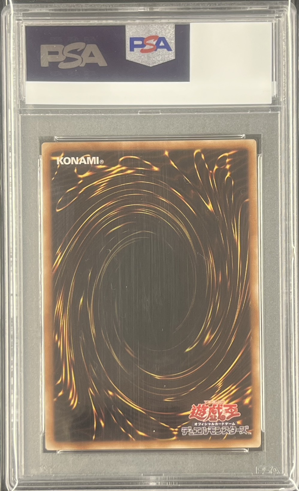 【PSA10】ラヴァルバル・チェイン【DTCSE】〈DTC2-JP109〉
