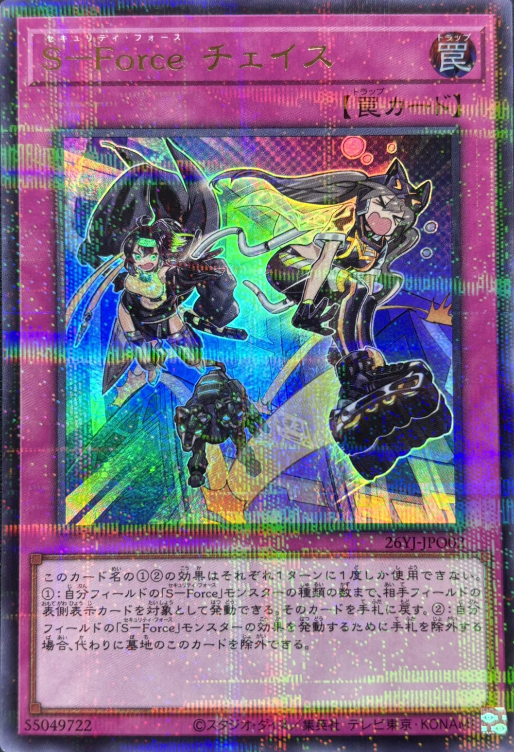 SForceチェイス(※開封済み)【UR+P】〈26YJ-JPO02〉