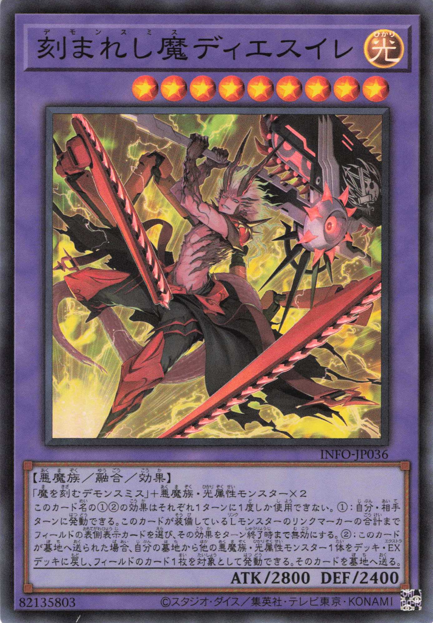 【SALE】刻まれし魔ディエスイレ【SR】〈INFO-JP036〉