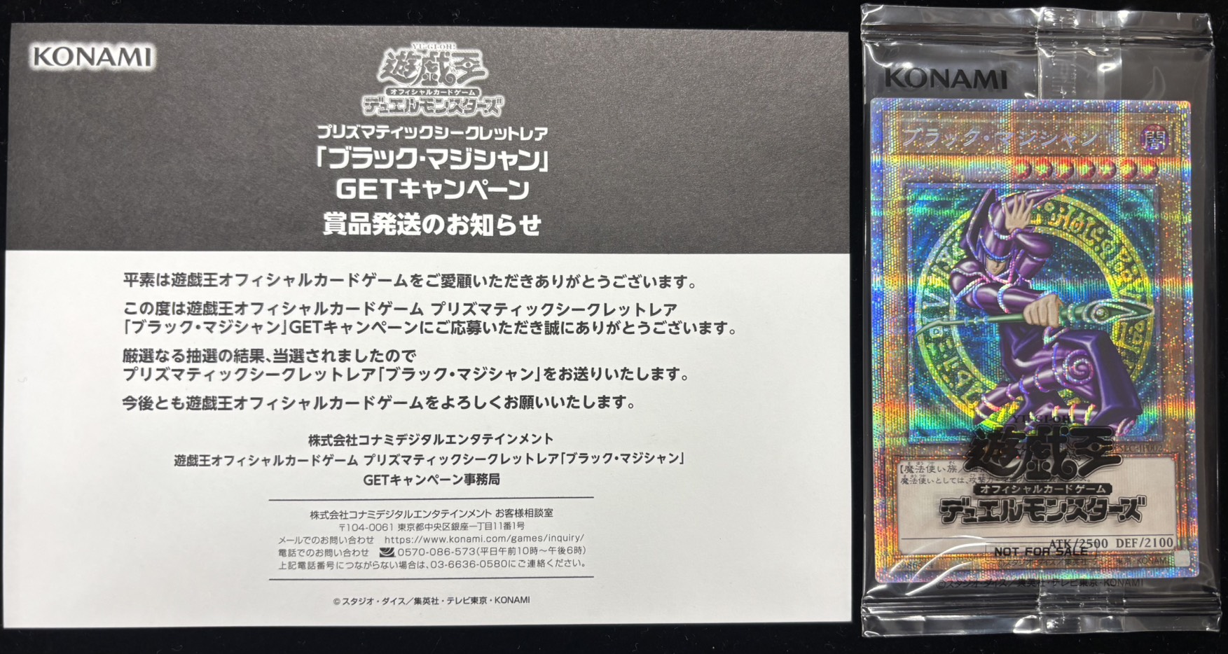 【未開封】【状態B】ラックマジシャン【PSE】〈PSEC-JP002〉(当選通知書/ダンボール付き)