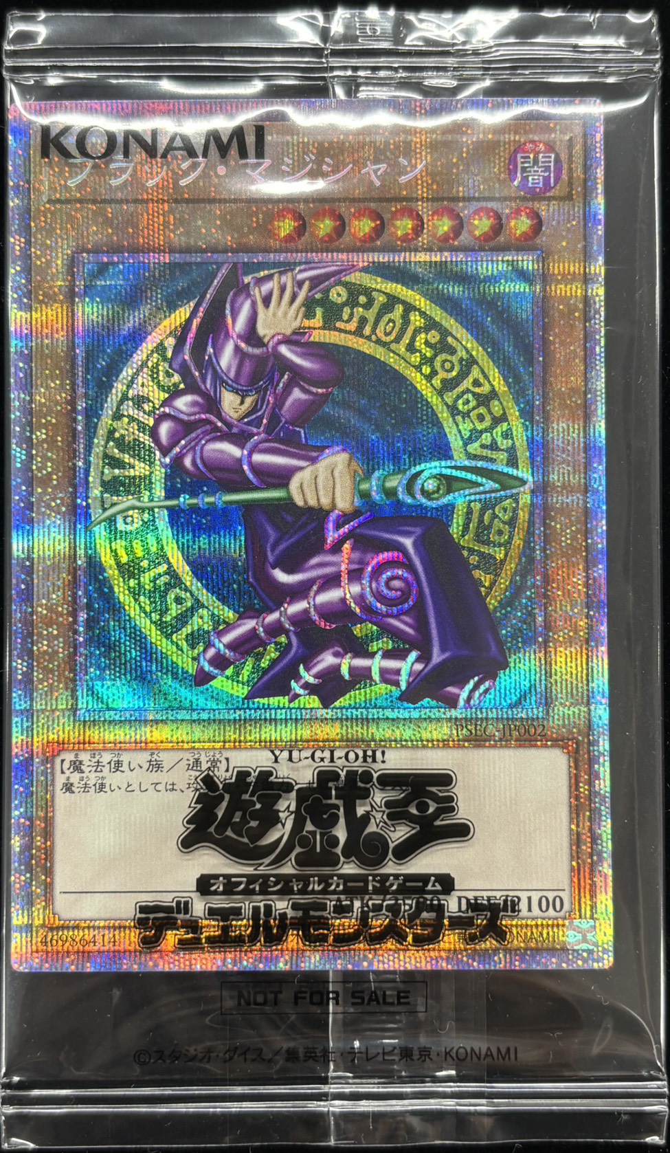 状態B】(未開封)ラックマジシャン【PSE】〈PSEC-JP002〉(当選通知書