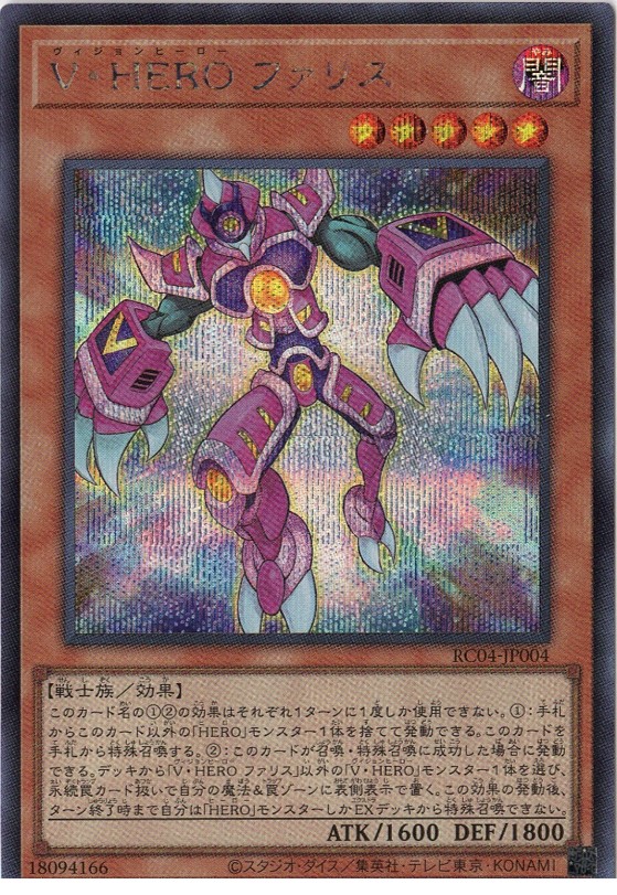 【SALE】VHEROファリス【SE】〈RC04-JP004〉