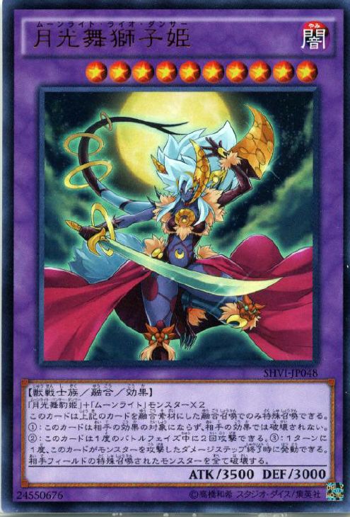 【SALE】月光舞獅子姫【UR】〈SHVI-JP048〉