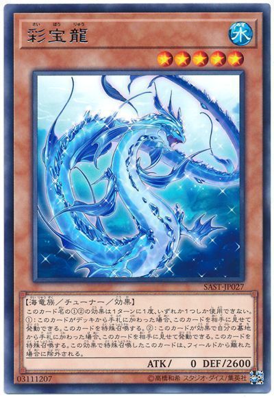 新)光霊使いライナ【SR】〈DK01-JP006〉 | 遊戯王通販 福福トレカ