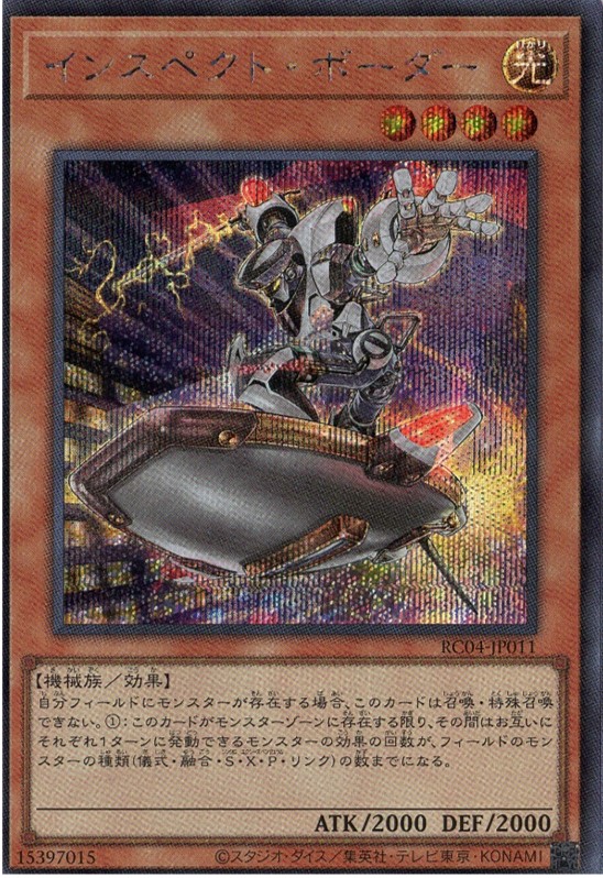 【SALE】インスペクトボーダー【SE】〈RC04-JP011〉