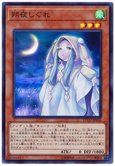 【SALE】朔夜しぐれ【SR】〈ETCO-JP036〉