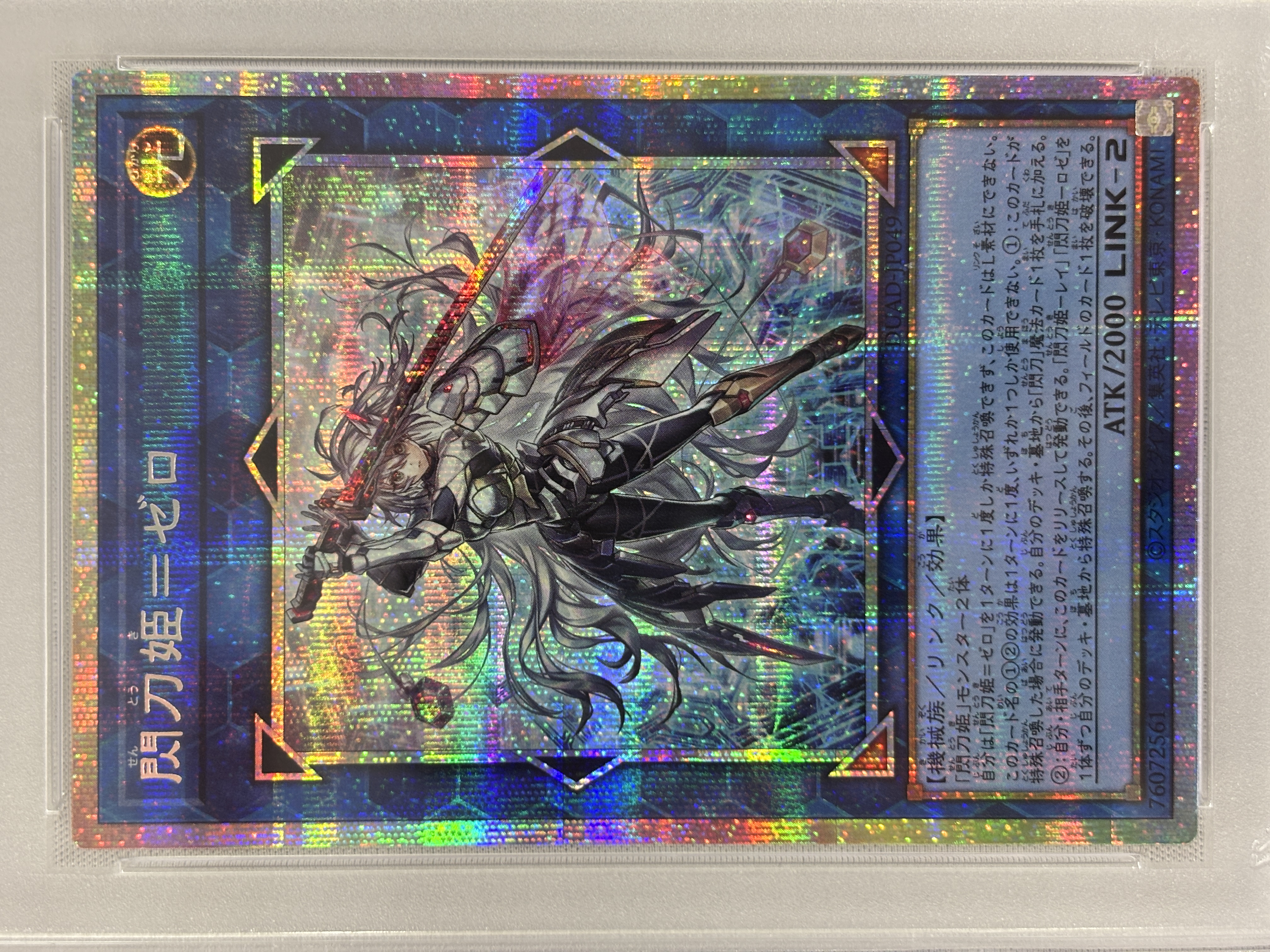 PSA10】閃刀姫ゼロ【PSE】〈DUAD-JP049〉 | 遊戯王通販 福福トレカ