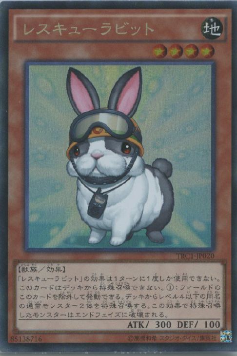 【状態B】レスキューラビット【CR】〈TRC1-JP020〉