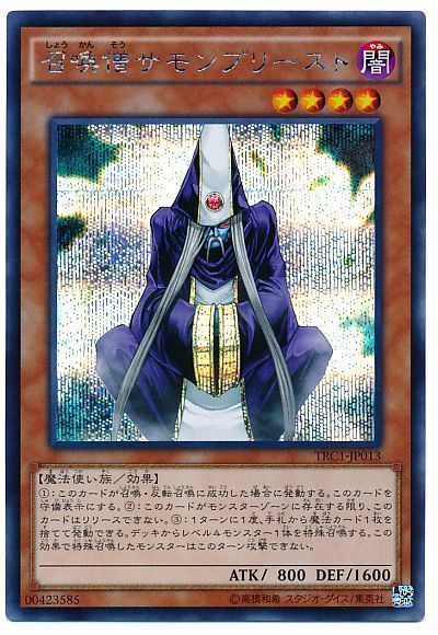 【状態B】召喚僧サモンプリースト【SE】〈TRC1-JP013〉