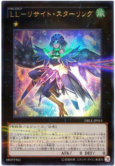 【状態B】LLリサイトスターリング【UR+P】〈DBLE-JP015〉